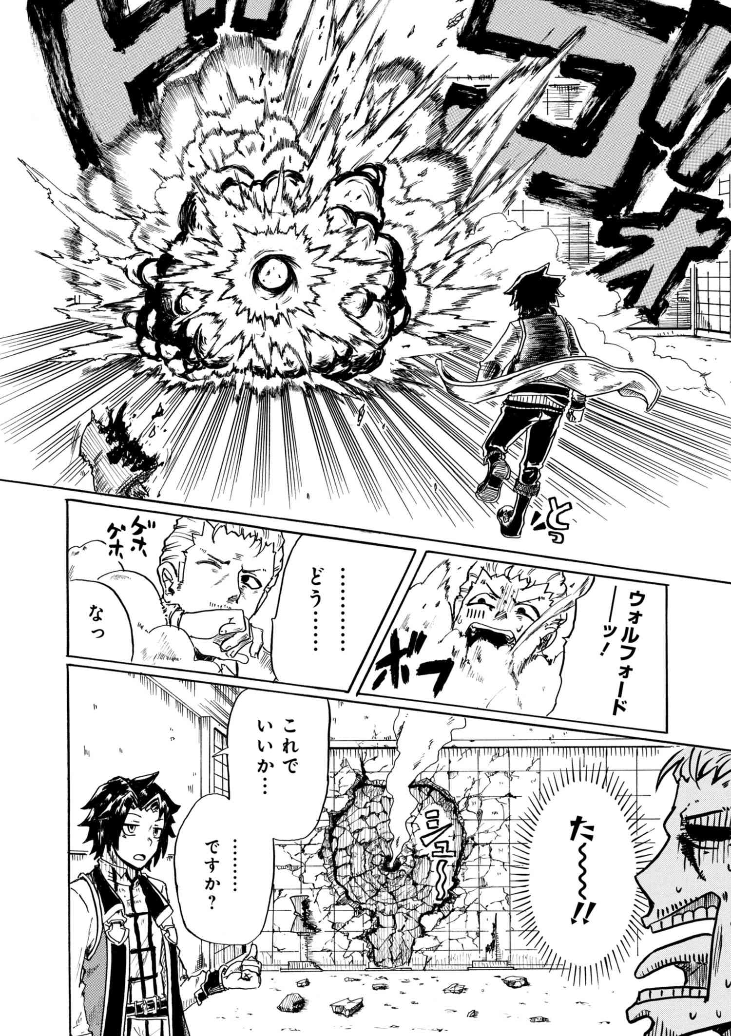 賢者の孫 Chap 1.1 - Next Chap 2.1