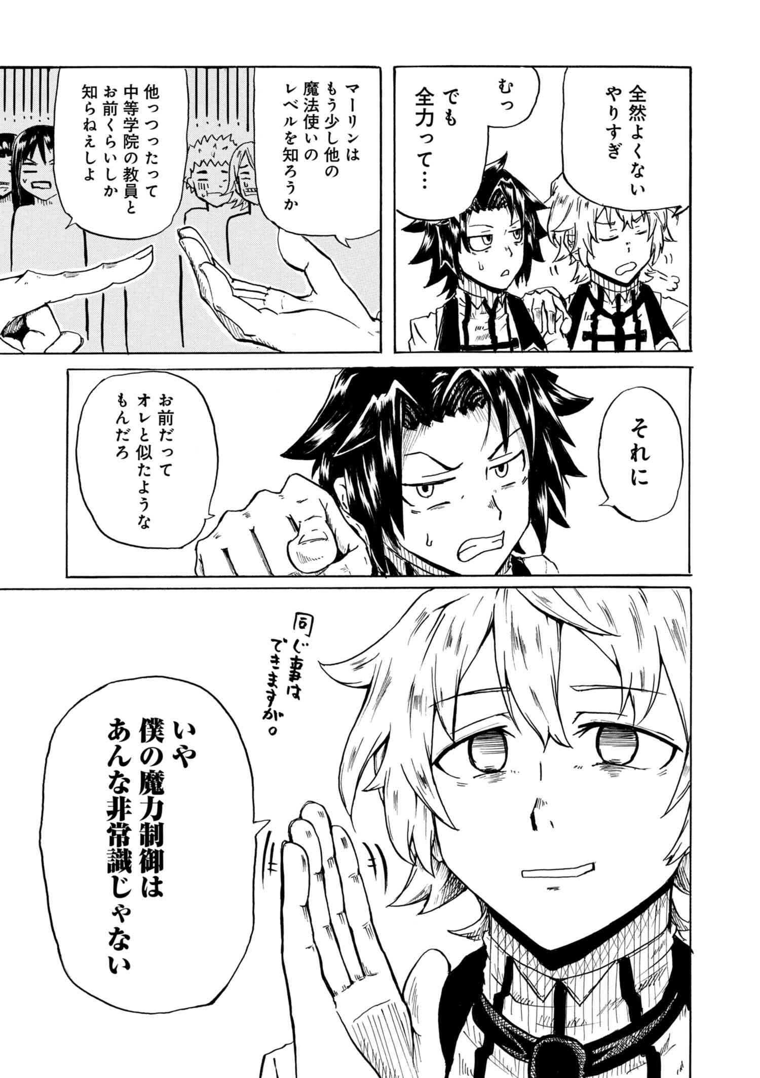 賢者の孫 Chap 1.1 - Next Chap 2.1