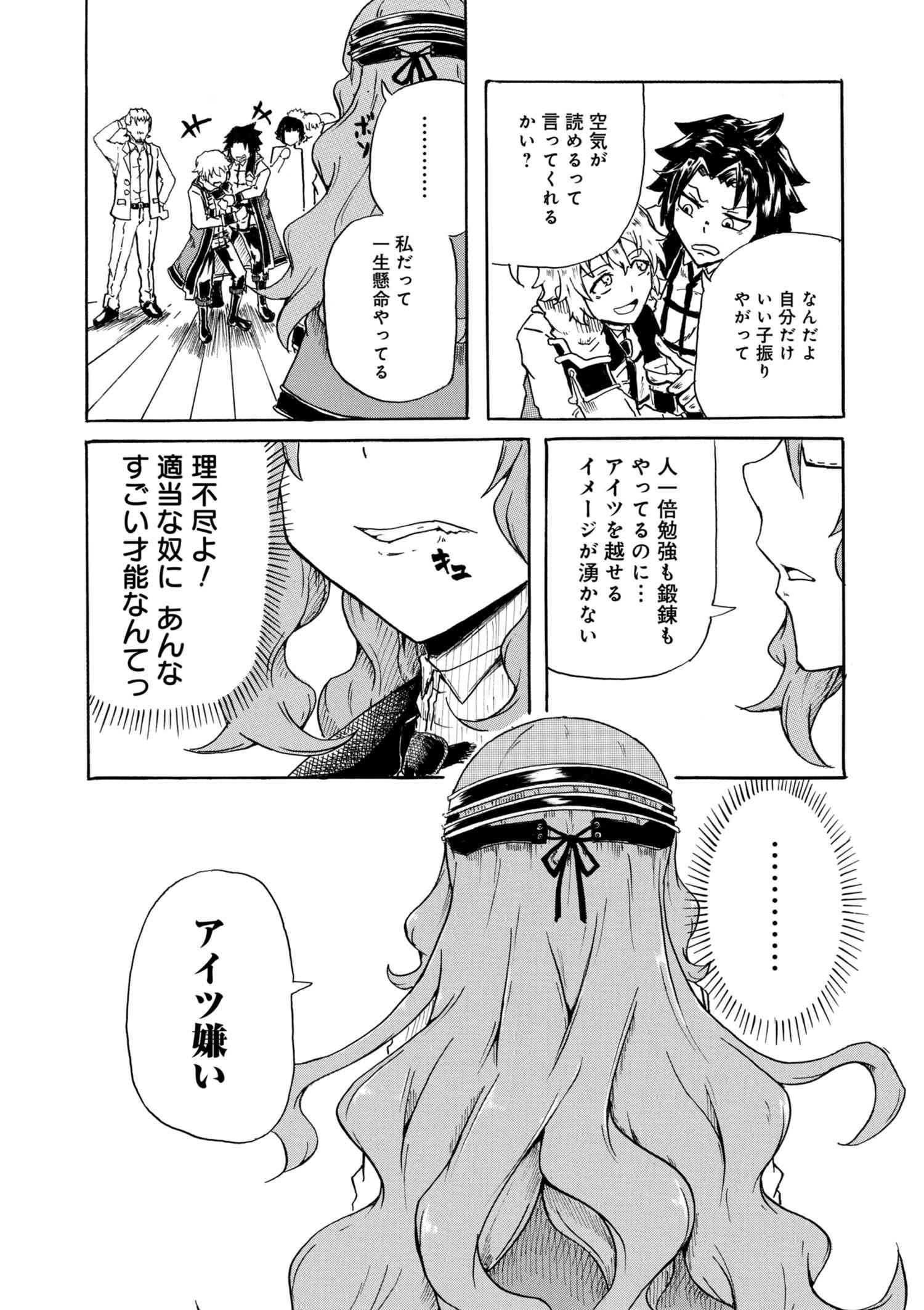 賢者の孫 Chap 1.1 - Next Chap 2.1