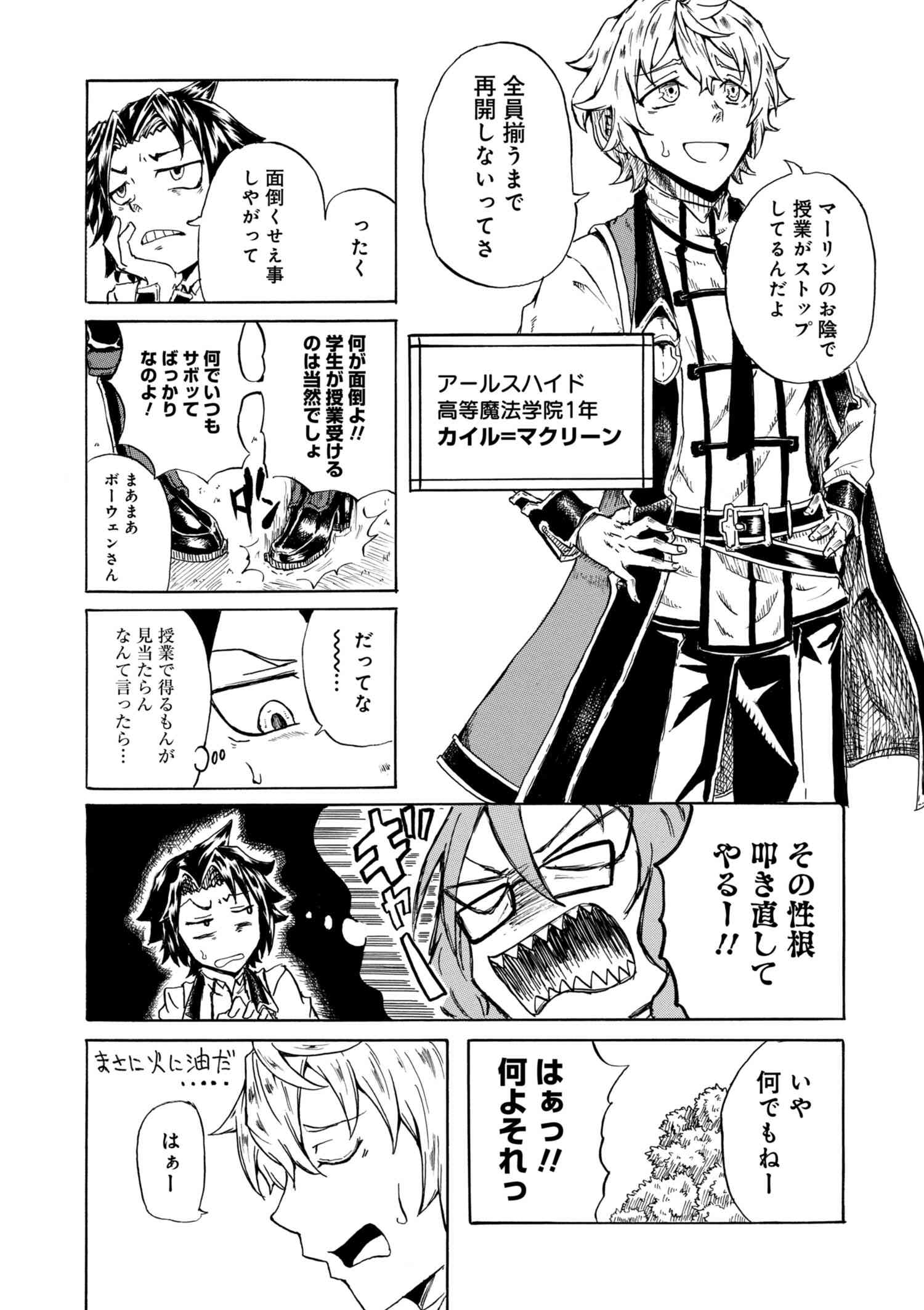 賢者の孫 Chap 1.1 - Next Chap 2.1