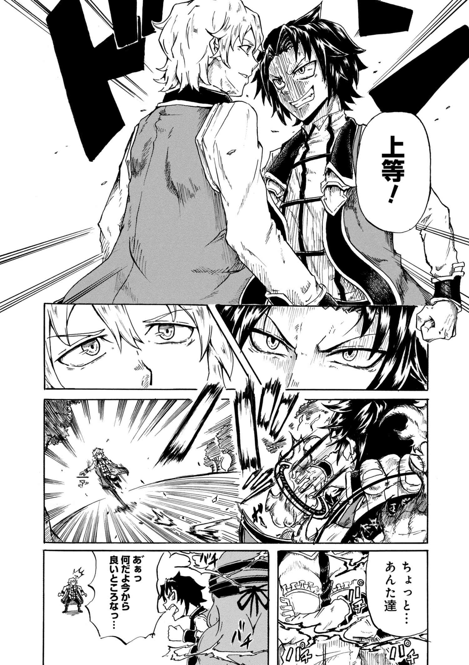 賢者の孫 Chap 1.1 - Next Chap 2.1