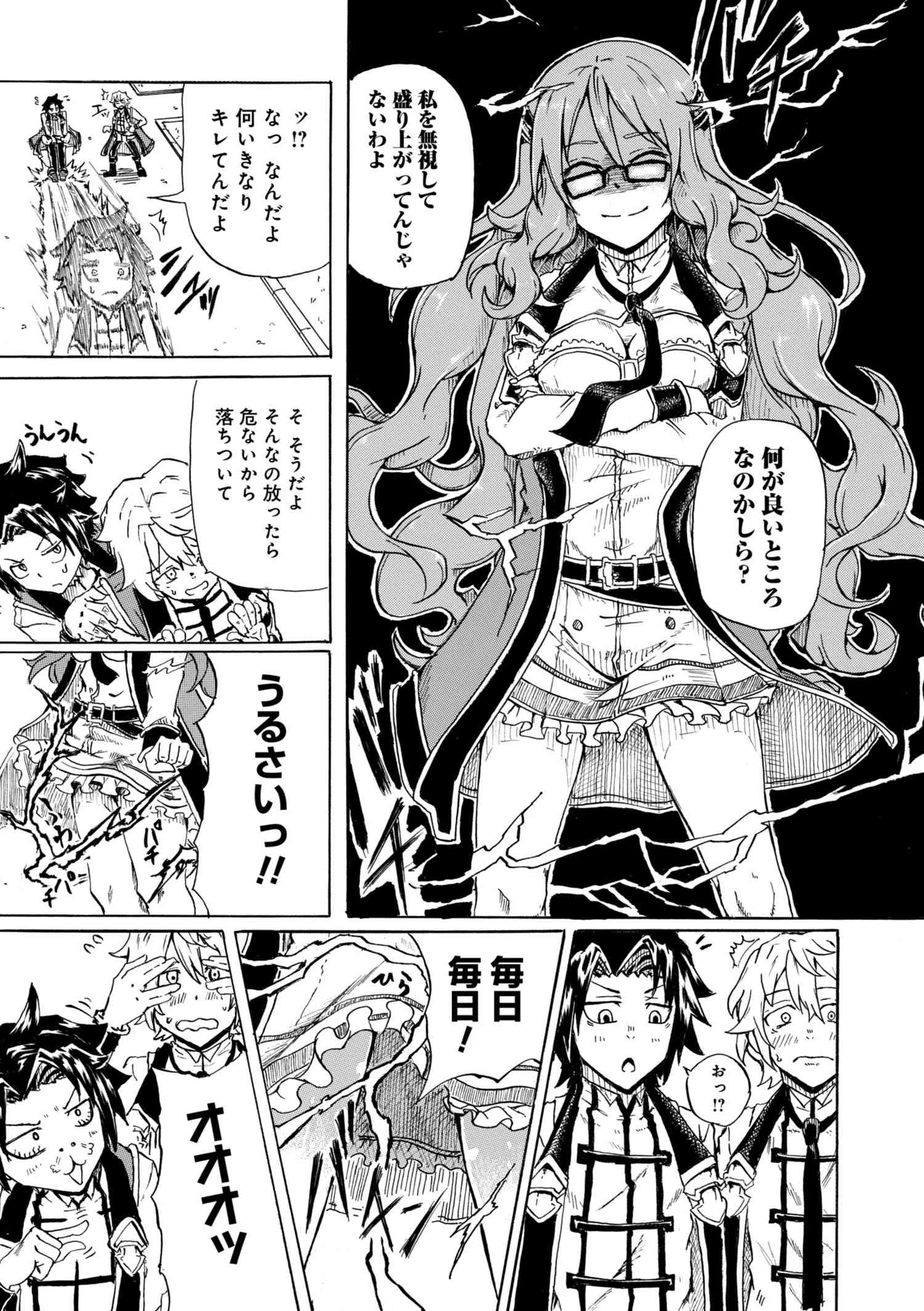 賢者の孫 Chap 1.1 - Next Chap 2.1