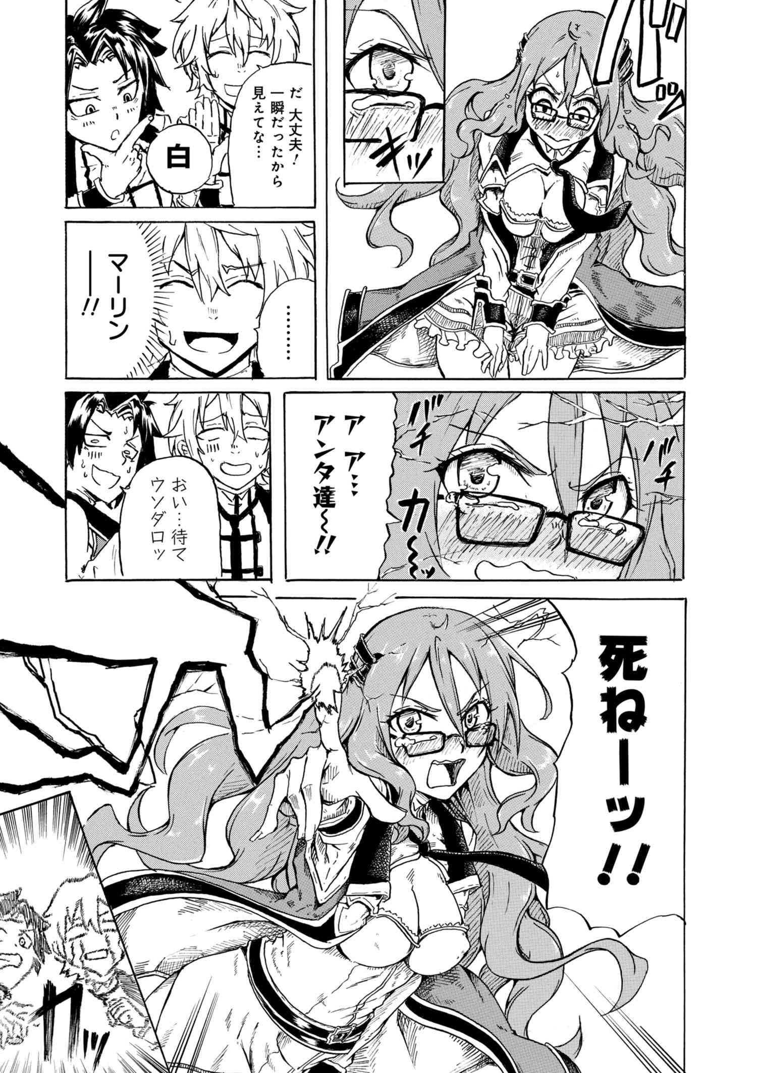 賢者の孫 Chap 1.1 - Next Chap 2.1