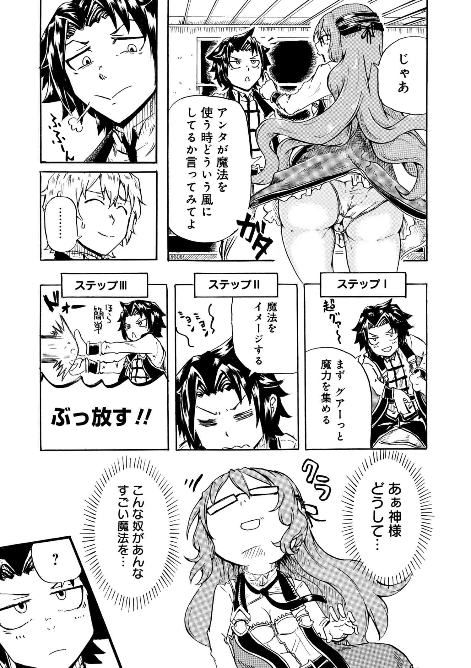 賢者の孫 Chap 1.2 - Next Chap 2.2