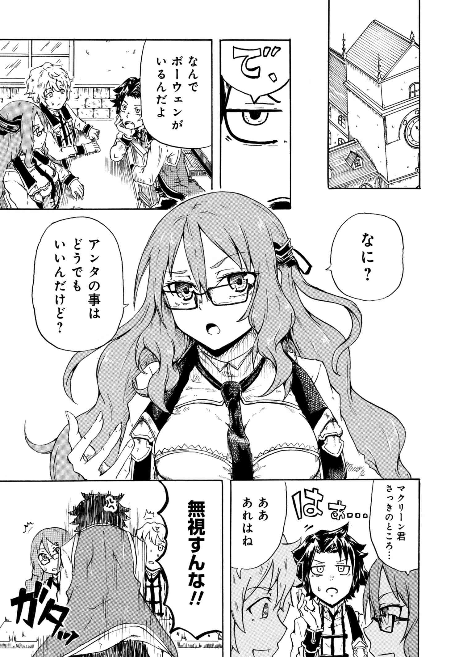 賢者の孫 Chap 1.2 - Next Chap 2.2