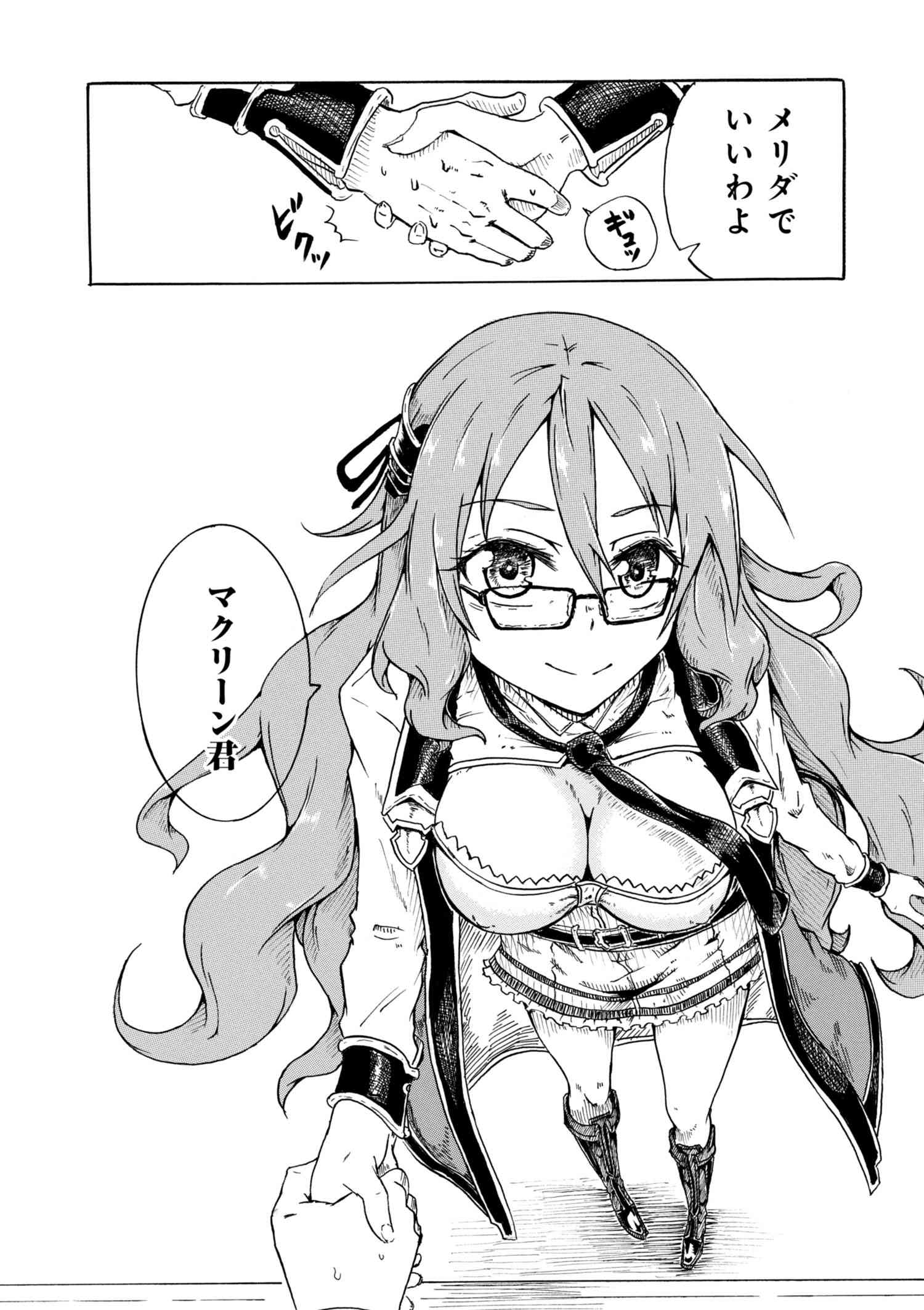 賢者の孫 Chap 1.2 - Next Chap 2.2