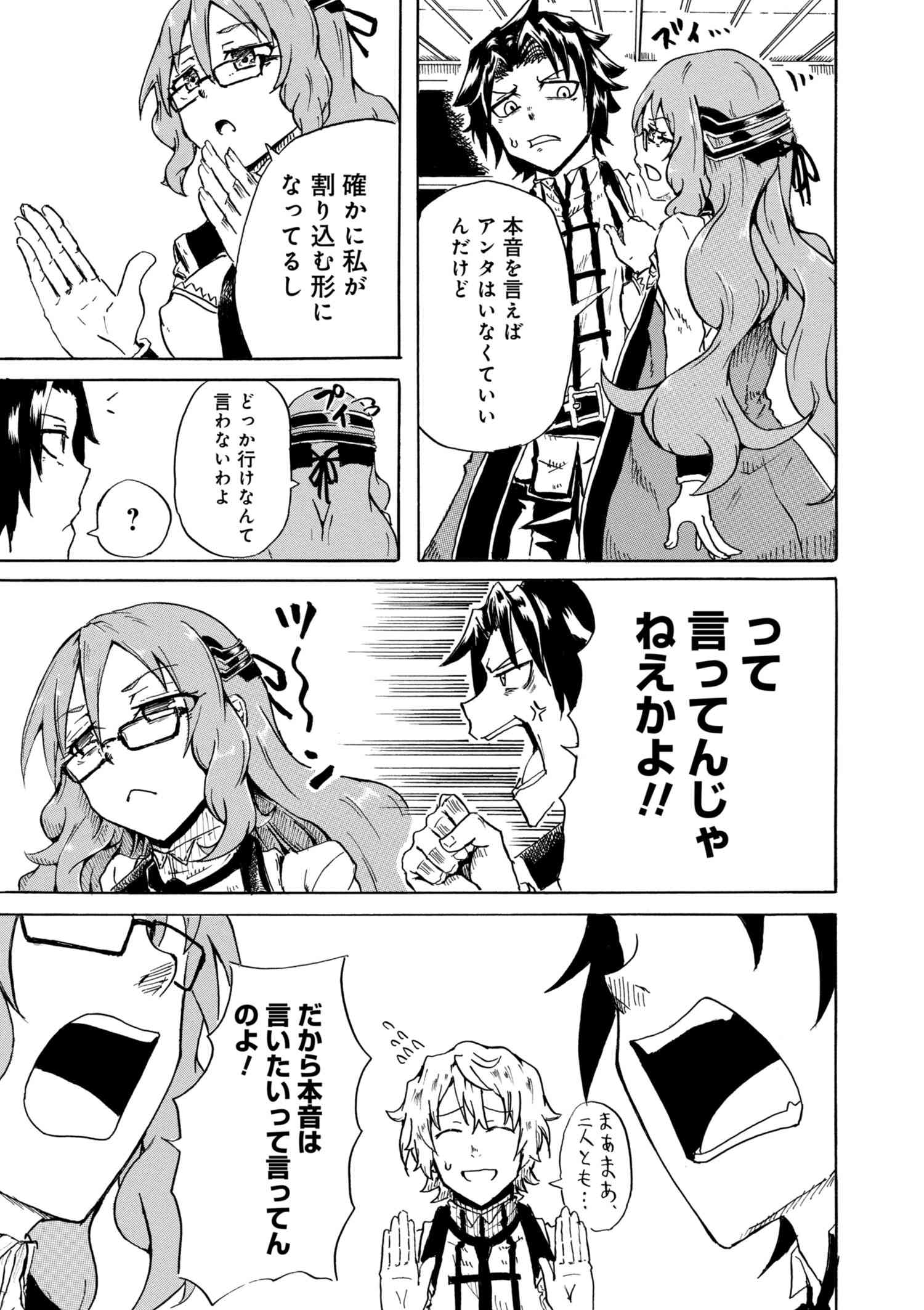 賢者の孫 Chap 1.2 - Next Chap 2.2