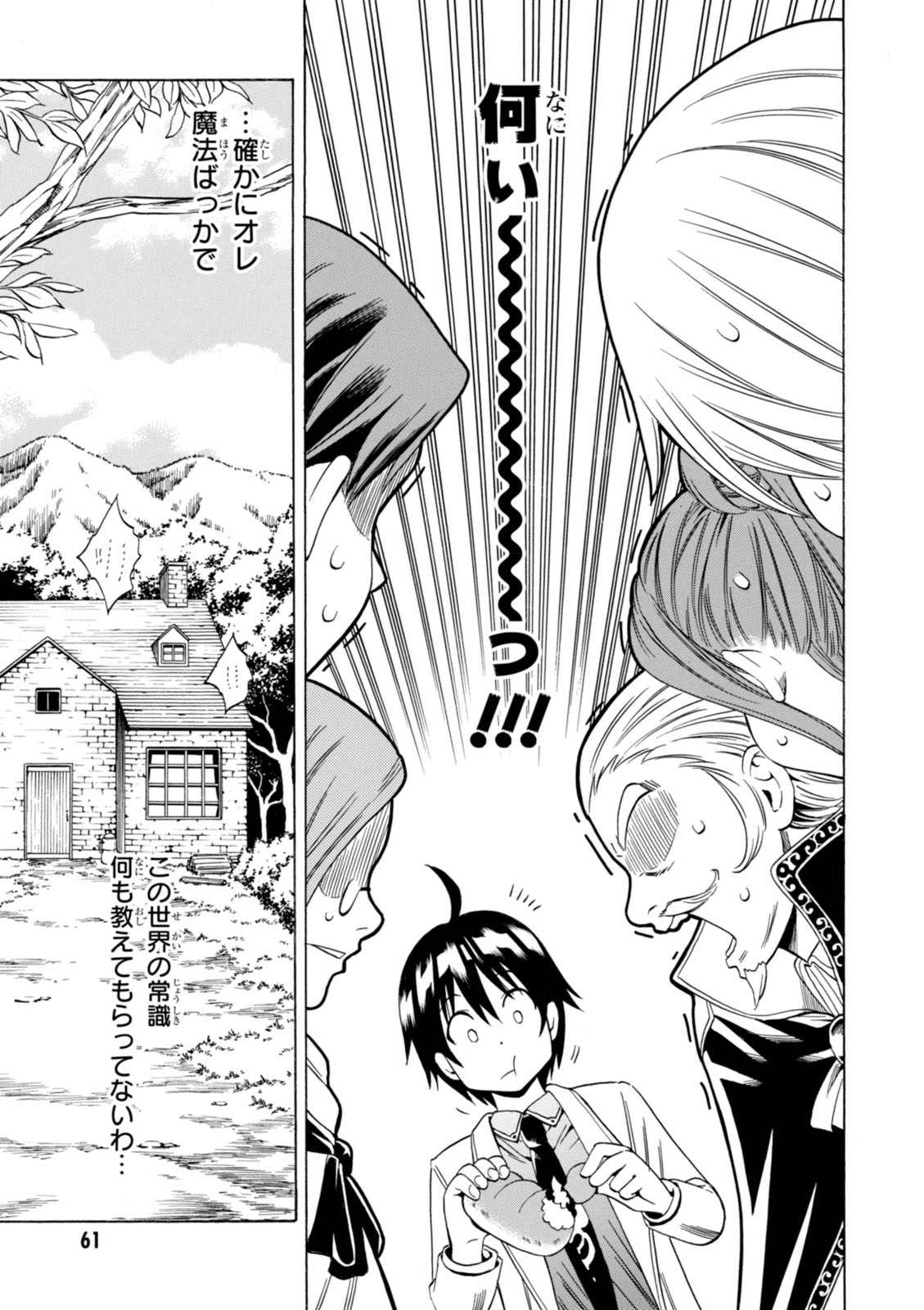 賢者の孫 Chap 1 - Next Chap 2