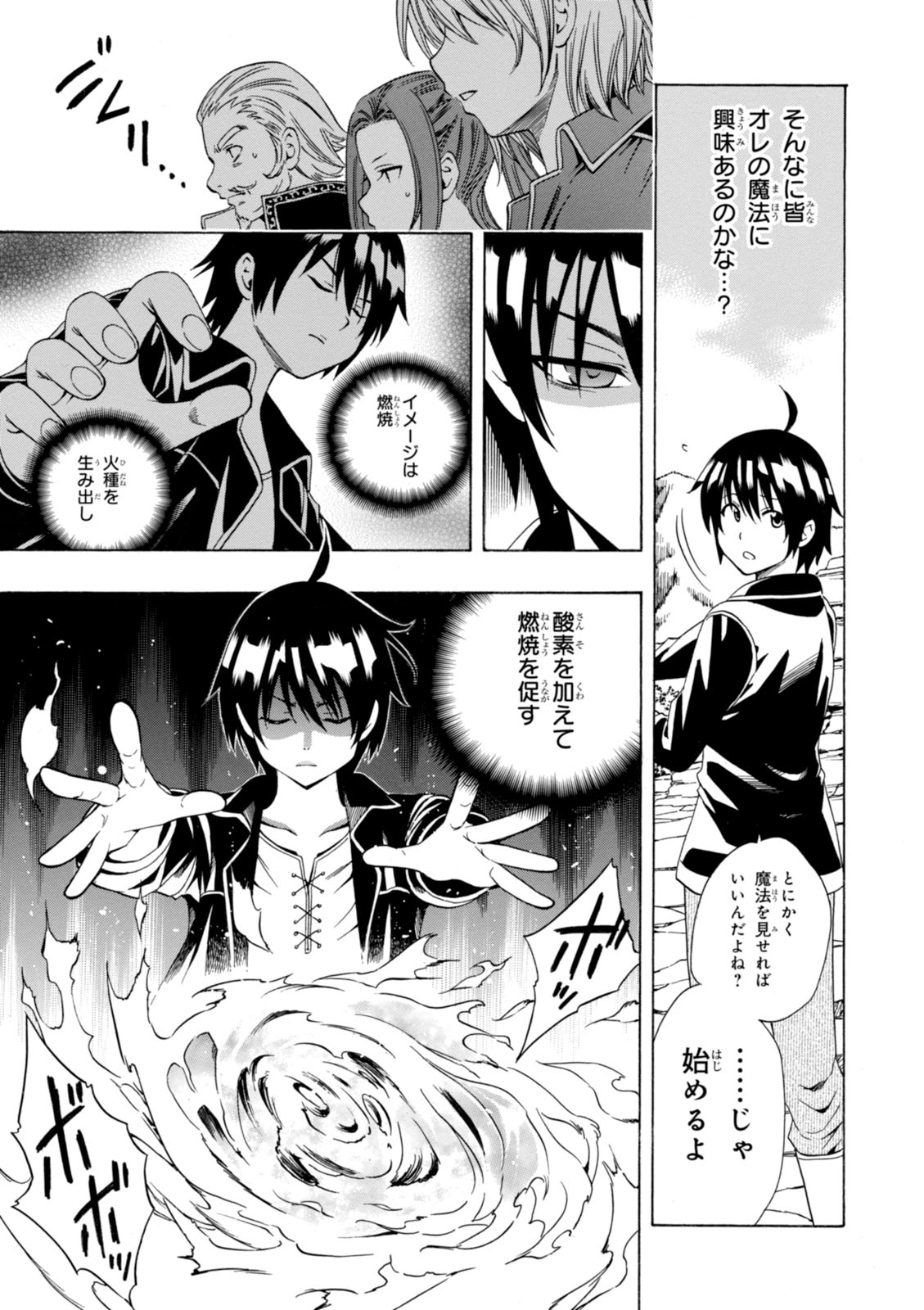 賢者の孫 Chap 1 - Next Chap 2