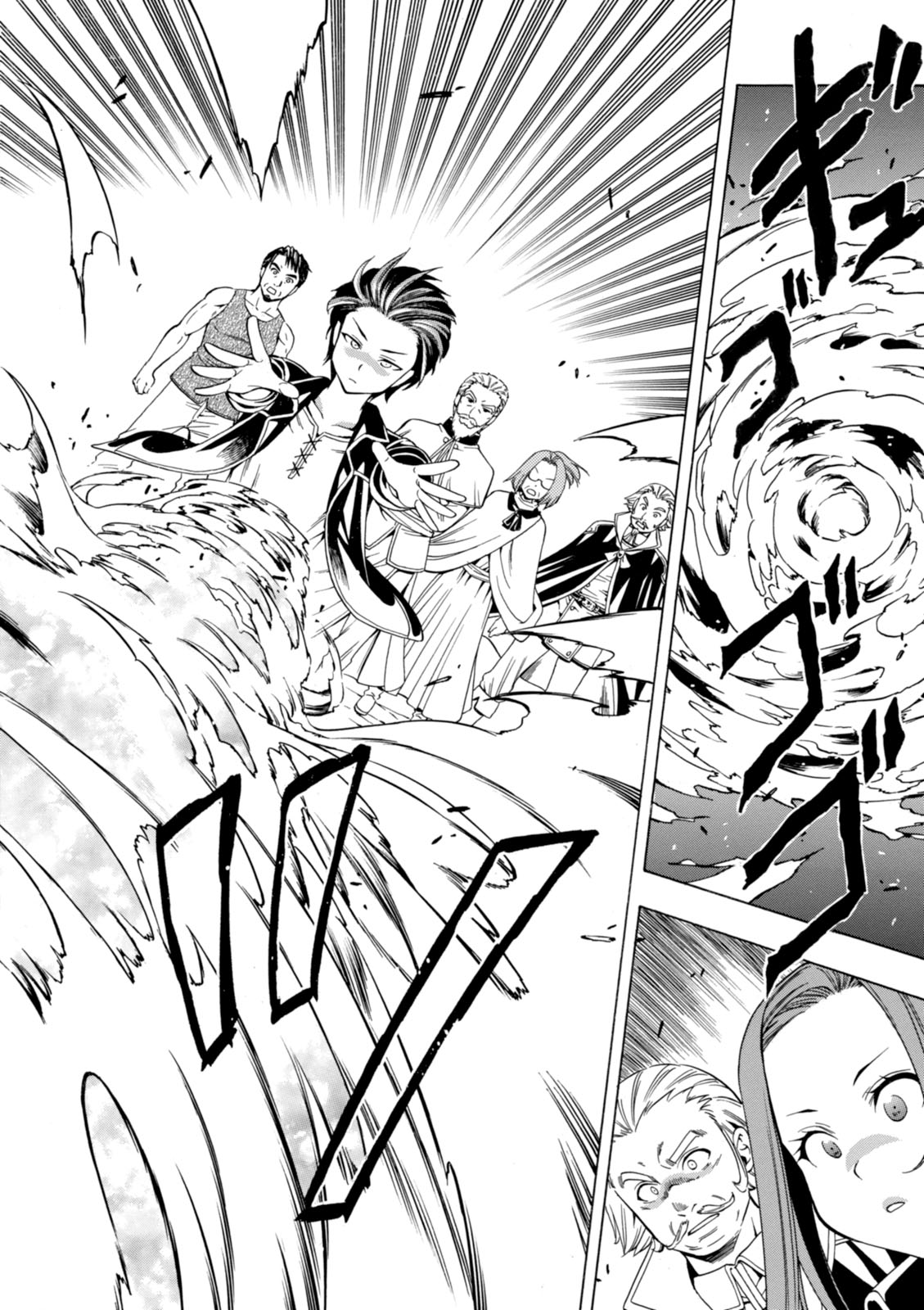 賢者の孫 Chap 1 - Next Chap 2