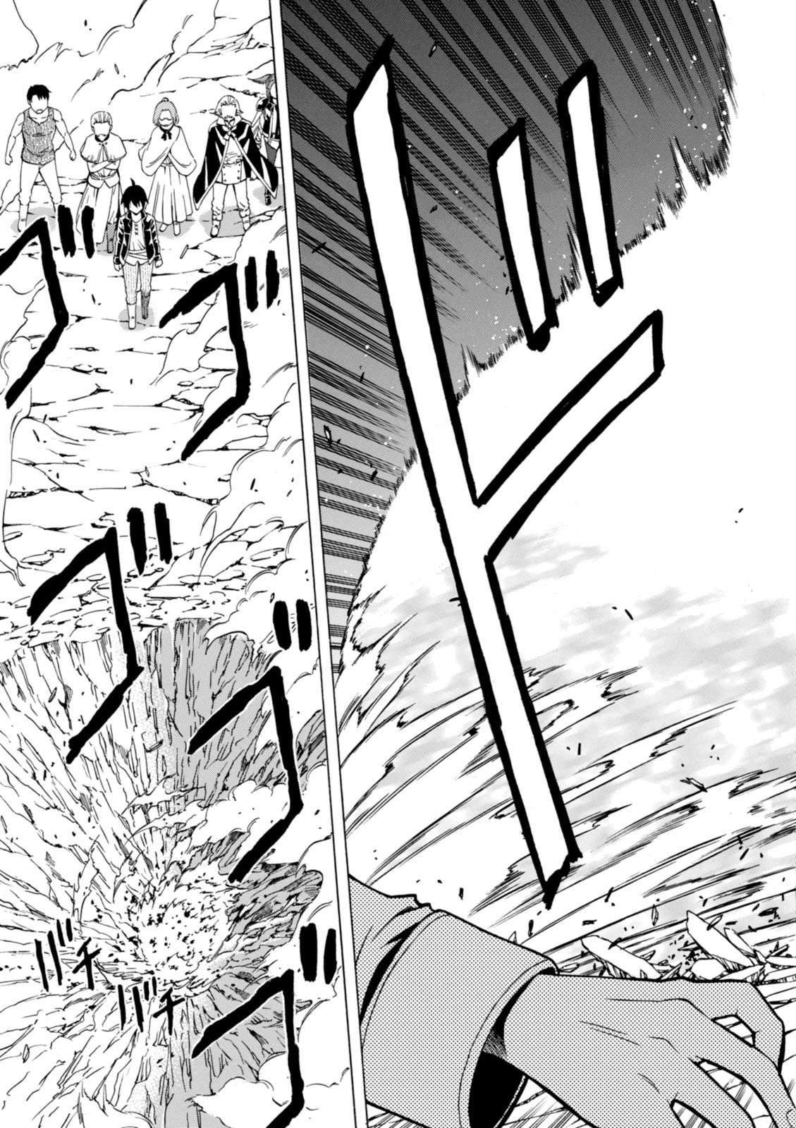 賢者の孫 Chap 1 - Next Chap 2