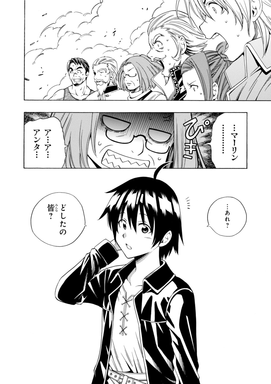 賢者の孫 Chap 1 - Next Chap 2