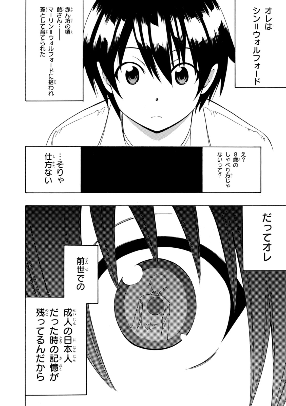 賢者の孫 Chap 1 - Next Chap 2