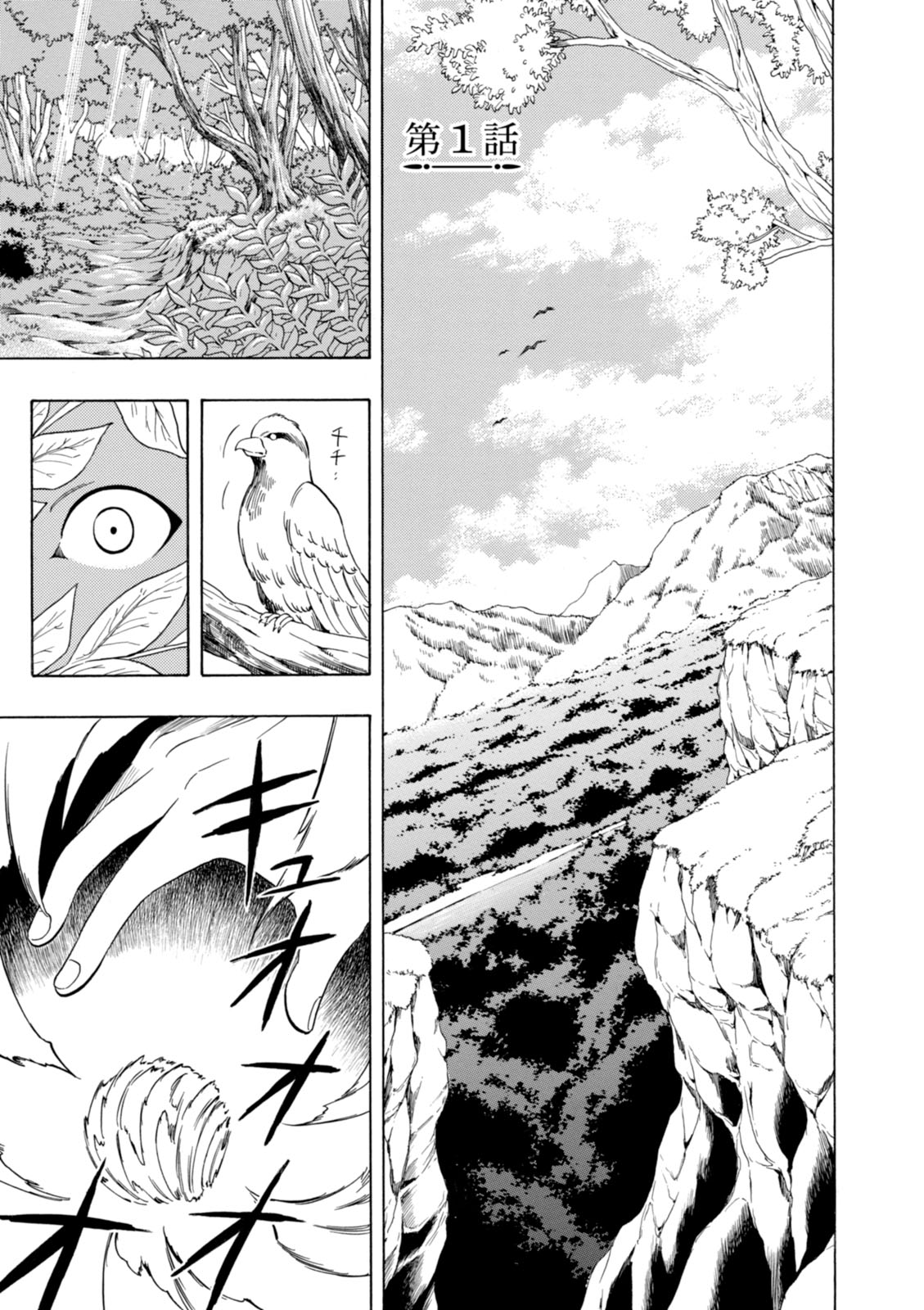 賢者の孫 Chap 1 - Next Chap 2