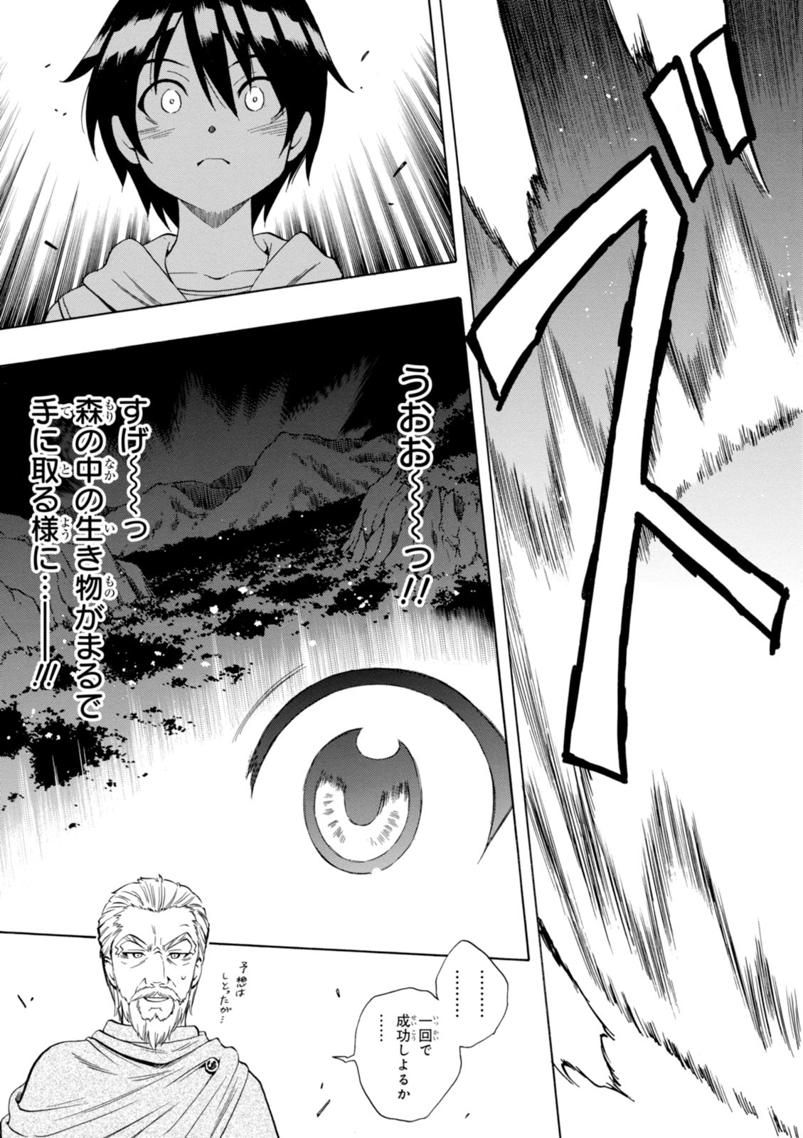 賢者の孫 Chap 1 - Next Chap 2