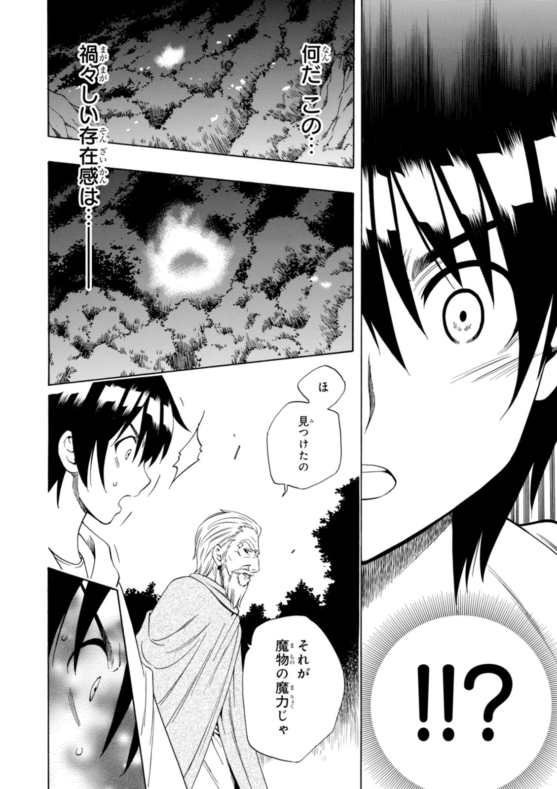 賢者の孫 Chap 1 - Next Chap 2