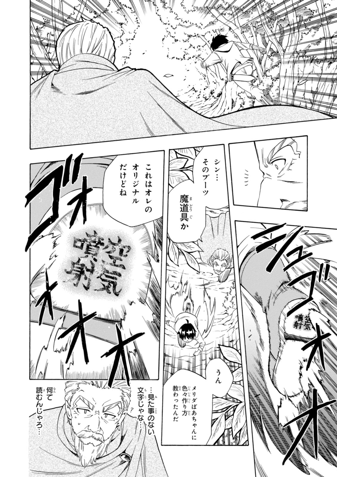 賢者の孫 Chap 1 - Next Chap 2