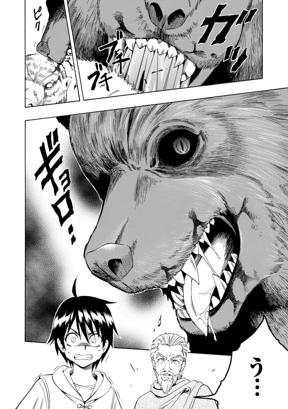 賢者の孫 Chap 1 - Next Chap 2