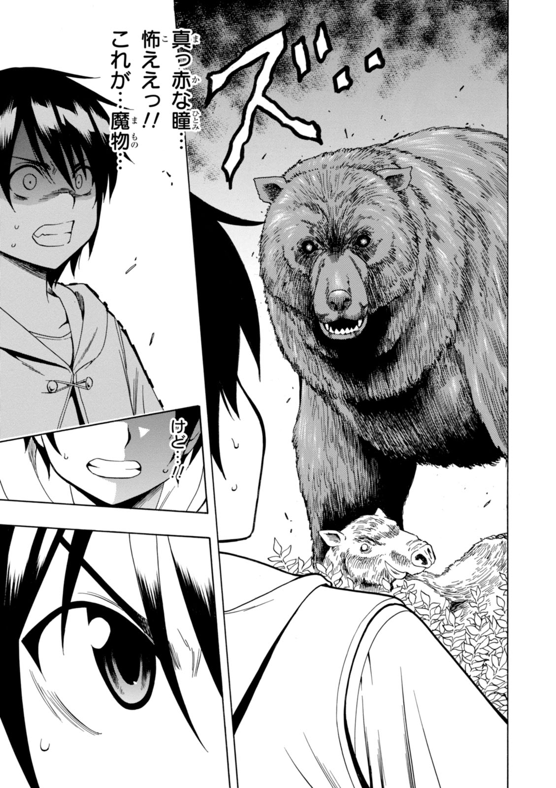 賢者の孫 Chap 1 - Next Chap 2