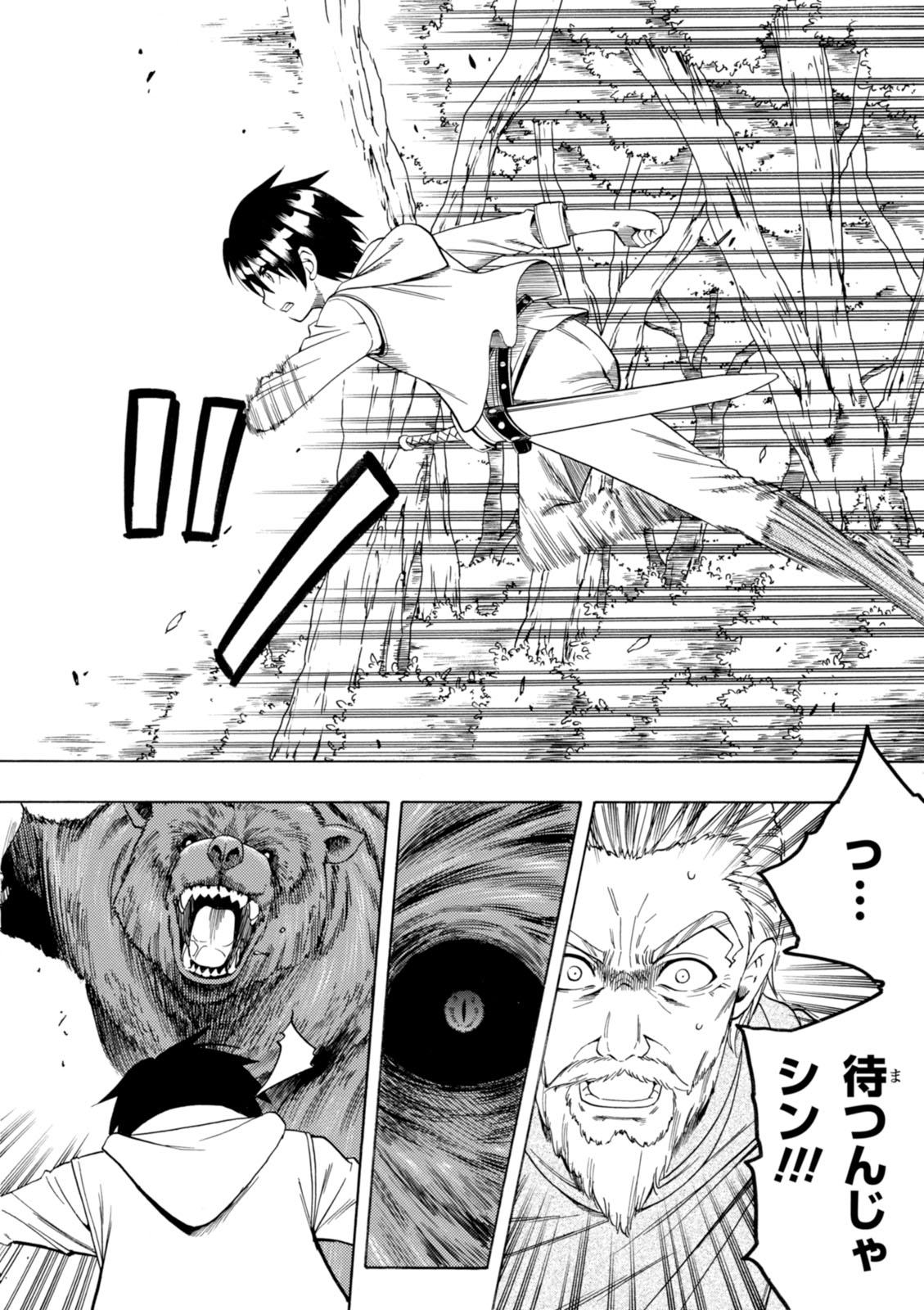 賢者の孫 Chap 1 - Next Chap 2