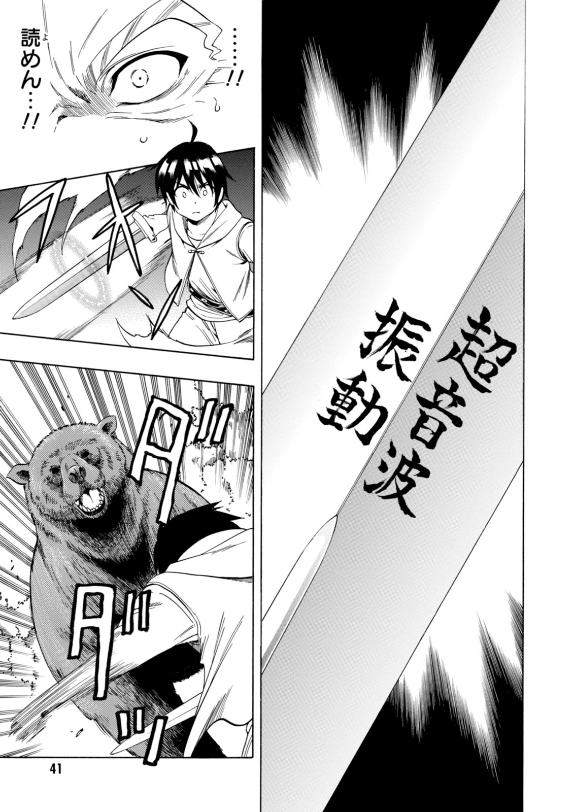 賢者の孫 Chap 1 - Next Chap 2