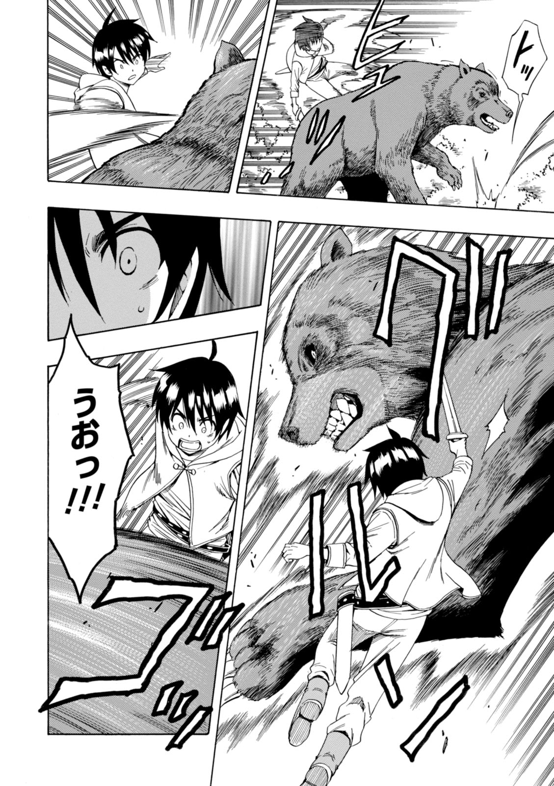 賢者の孫 Chap 1 - Next Chap 2