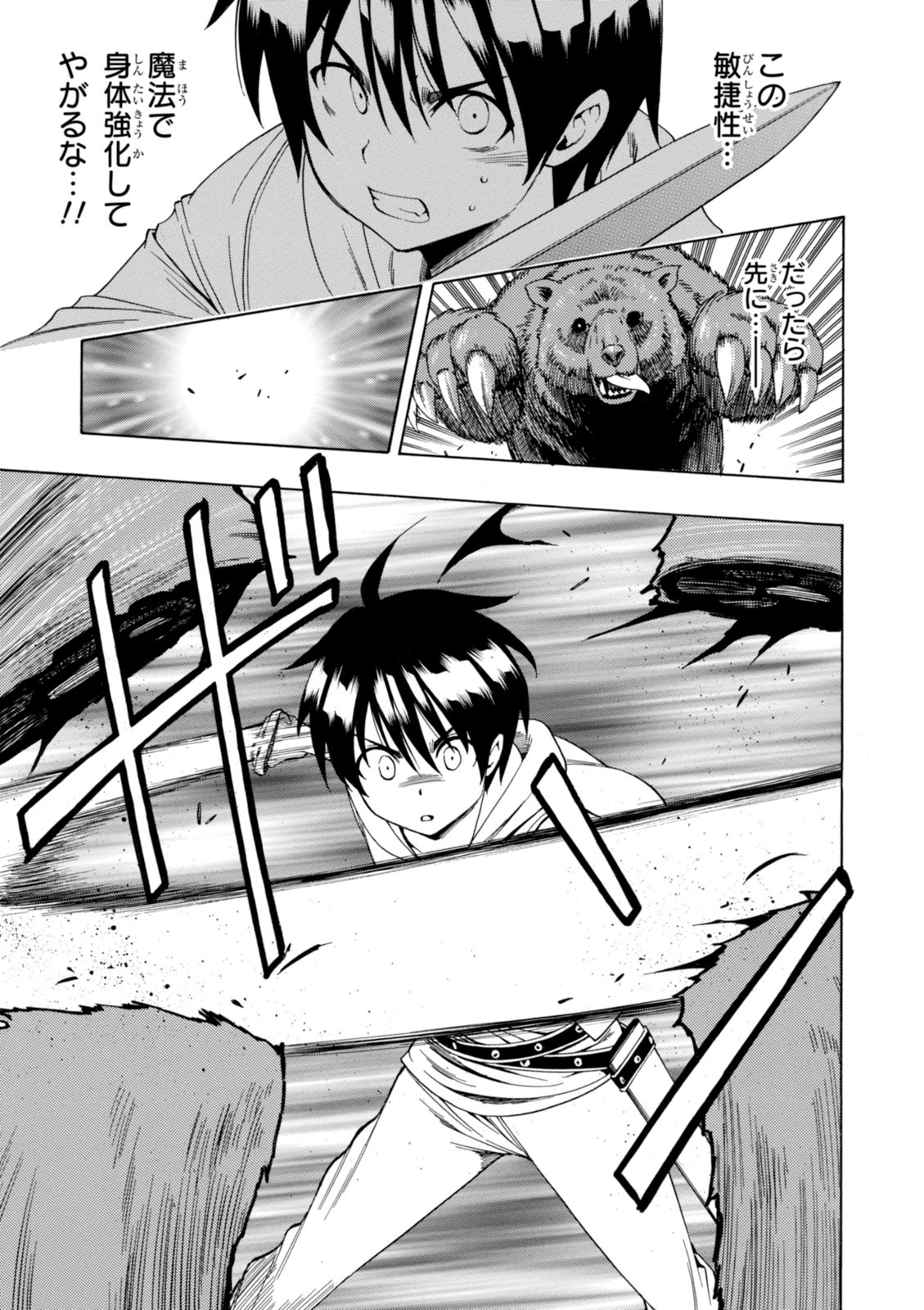 賢者の孫 Chap 1 - Next Chap 2