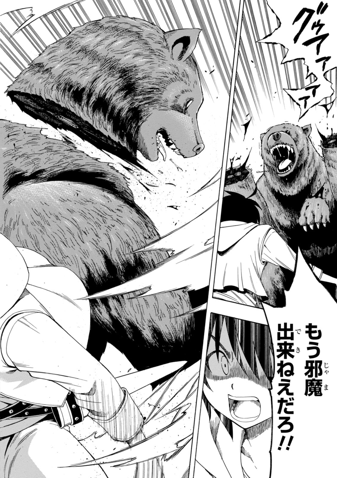 賢者の孫 Chap 1 - Next Chap 2