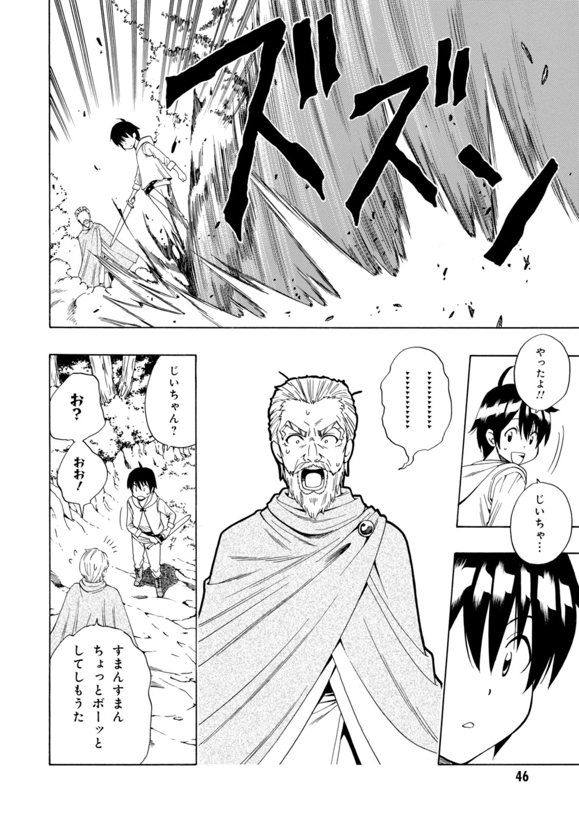 賢者の孫 Chap 1 - Next Chap 2