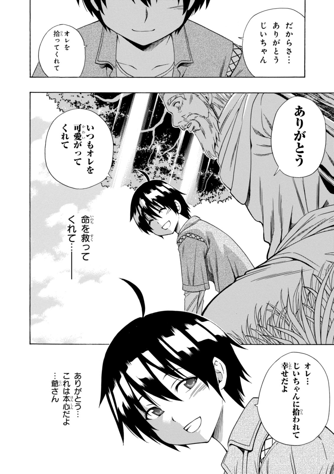 賢者の孫 Chap 1 - Next Chap 2