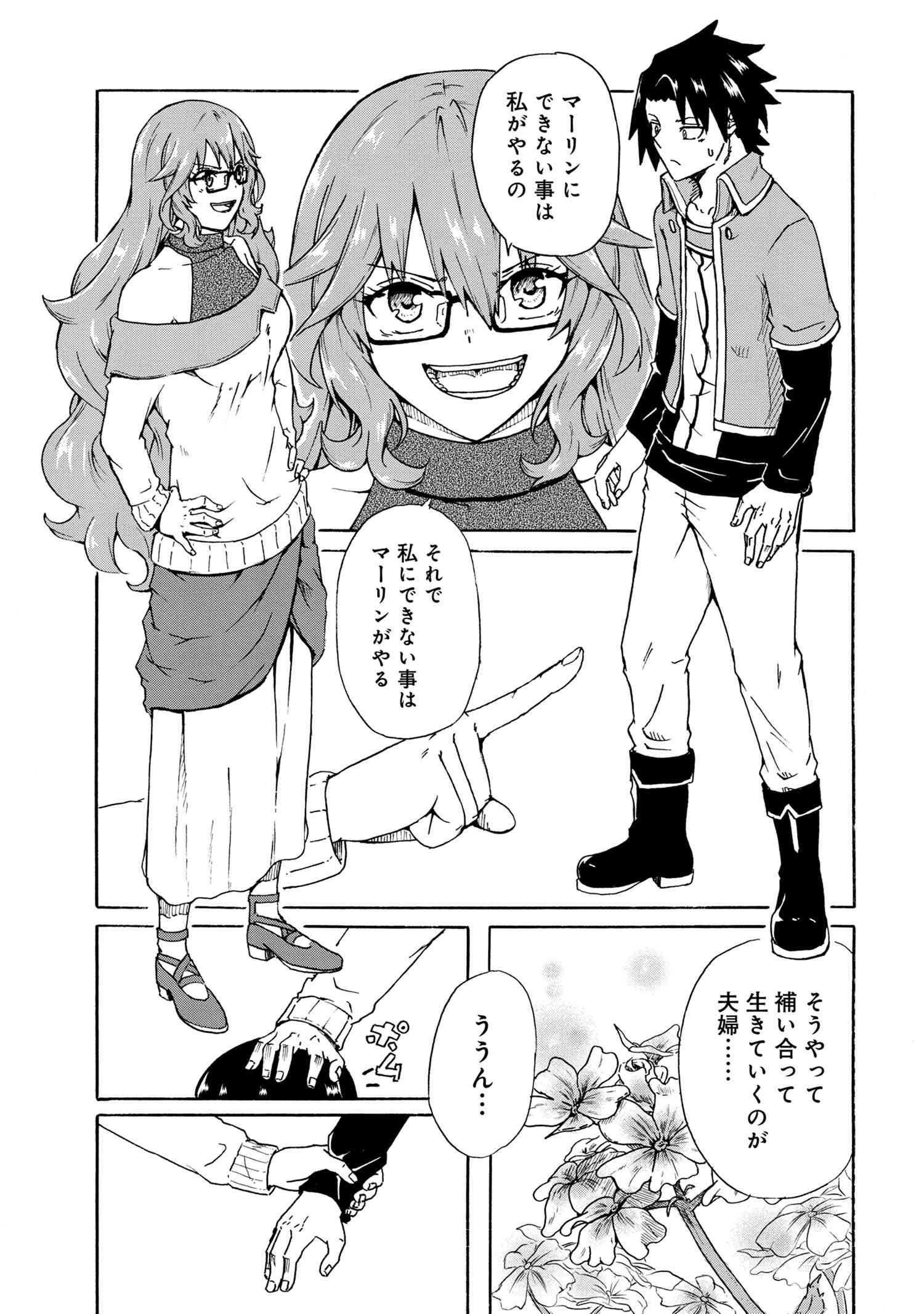 賢者の孫 Chap 10.1 - Next Chap 11.1