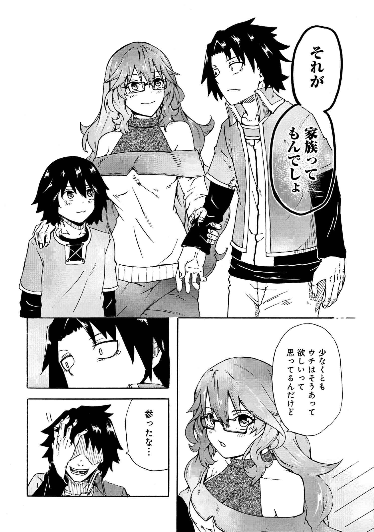 賢者の孫 Chap 10.1 - Next Chap 11.1