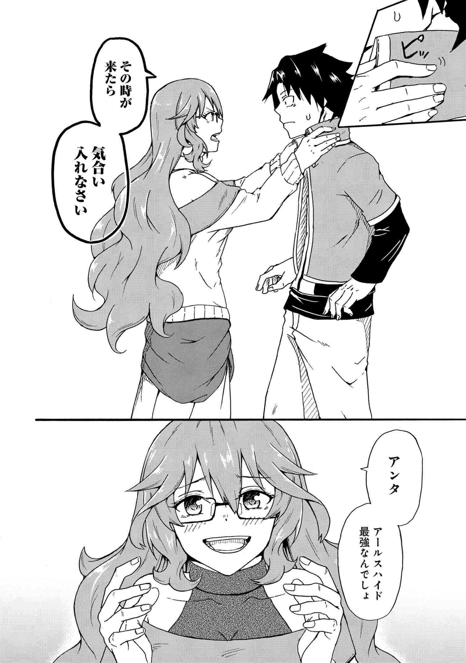 賢者の孫 Chap 10.1 - Next Chap 11.1