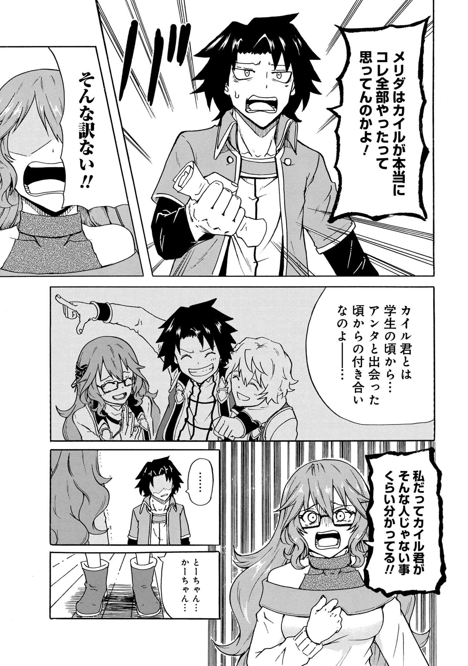 賢者の孫 Chap 10.1 - Next Chap 11.1