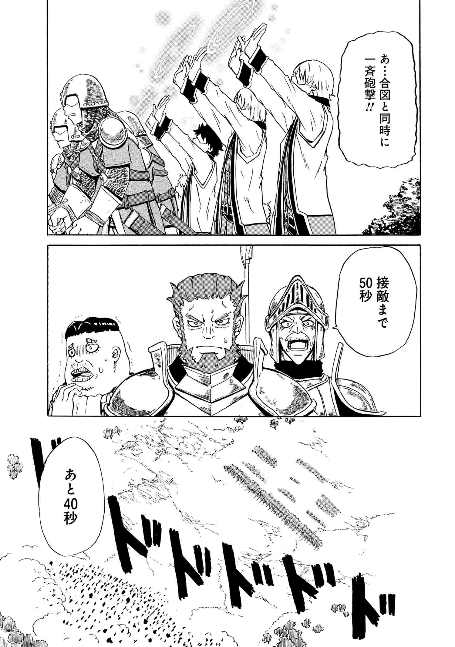 賢者の孫 Chap 10.2 - Next Chap 11.2