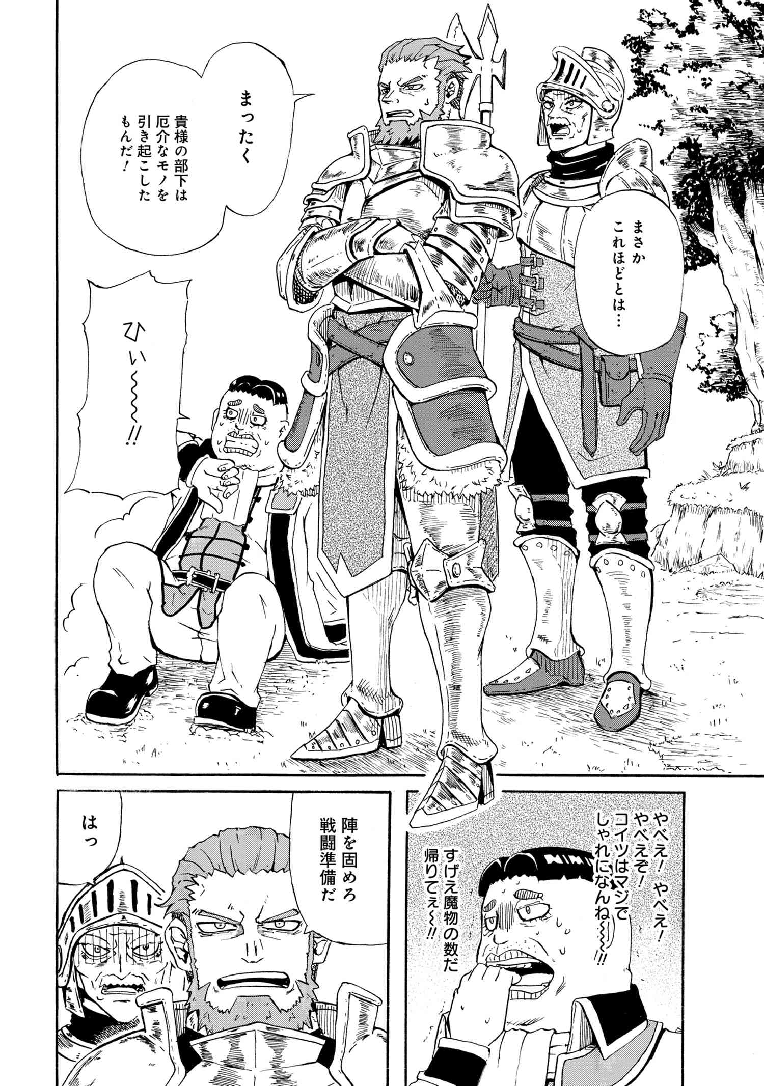 賢者の孫 Chap 10.2 - Next Chap 11.2