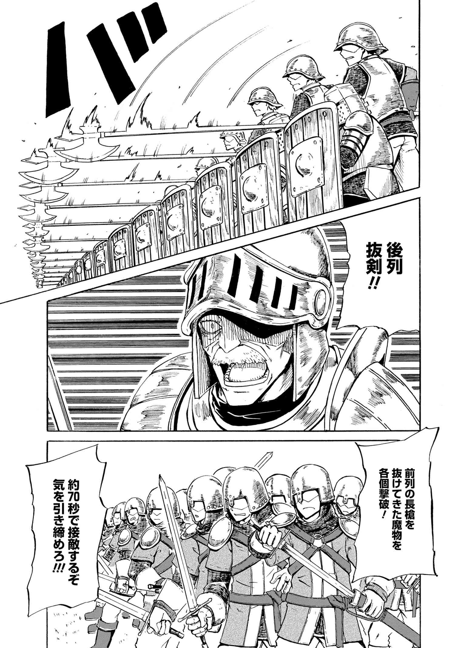 賢者の孫 Chap 10.2 - Next Chap 11.2