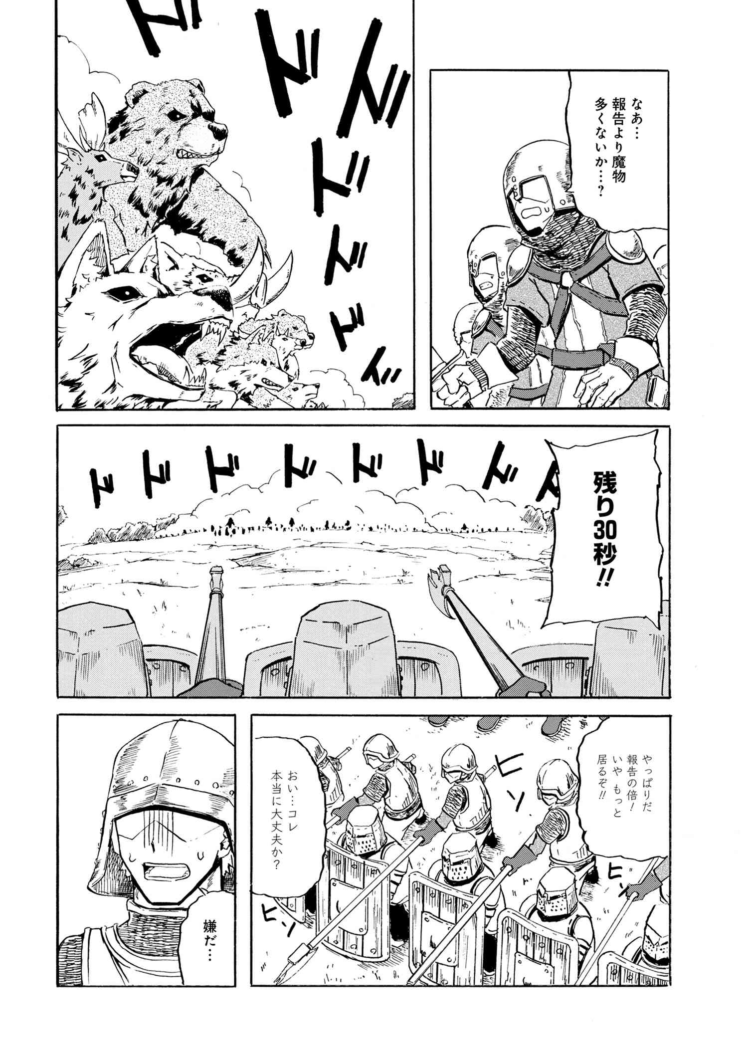 賢者の孫 Chap 10.2 - Next Chap 11.2