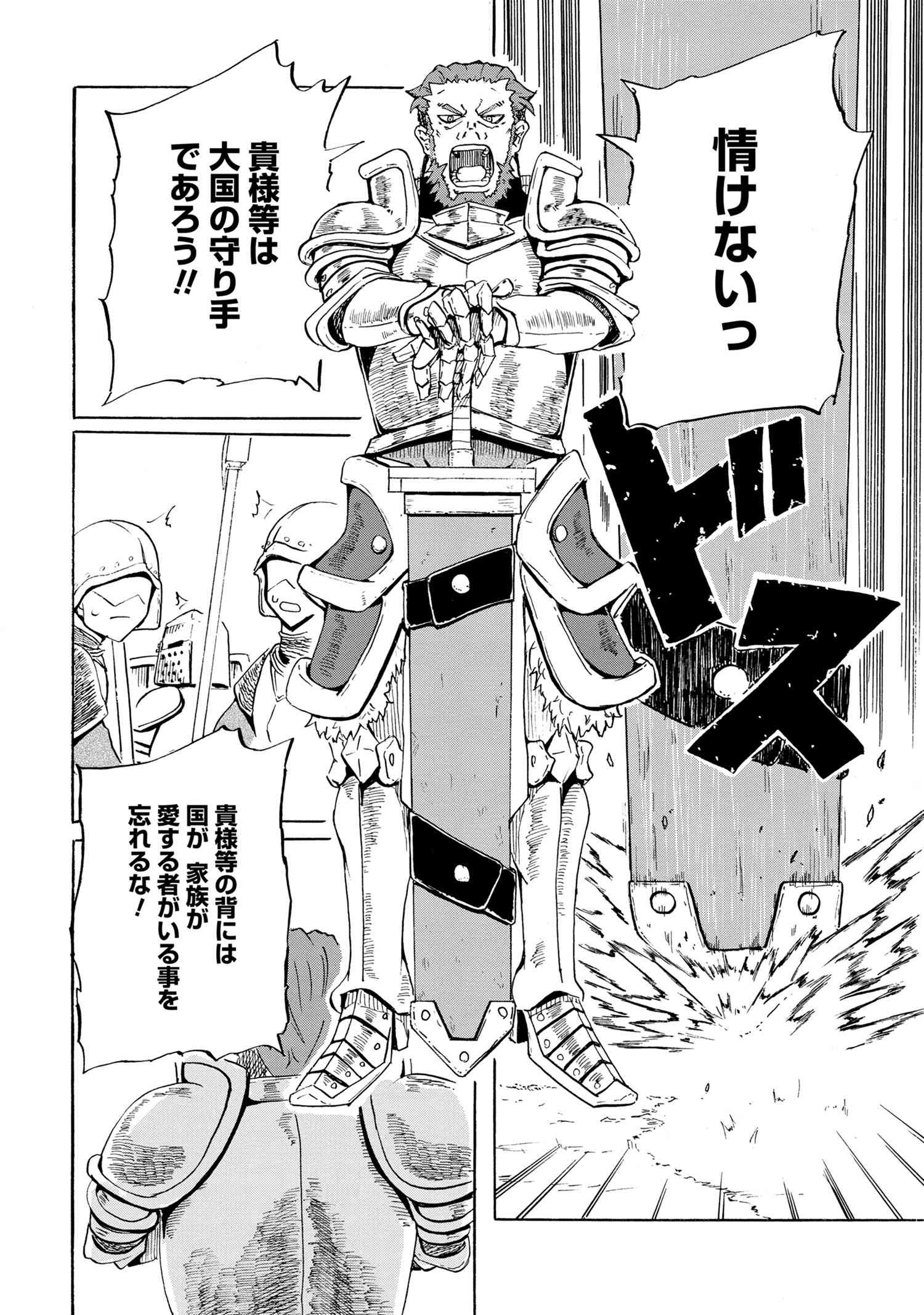 賢者の孫 Chap 10.2 - Next Chap 11.2