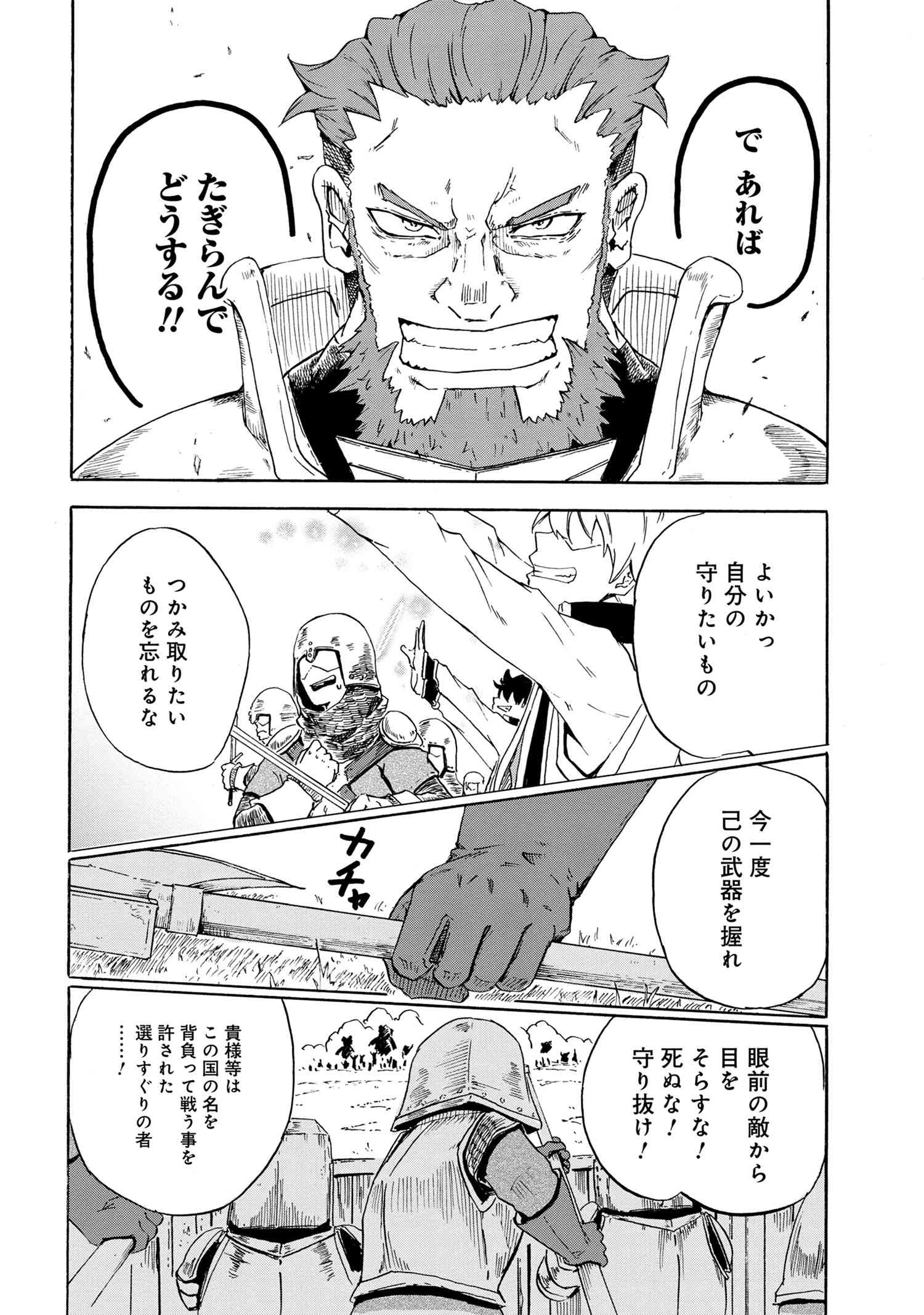 賢者の孫 Chap 10.2 - Next Chap 11.2