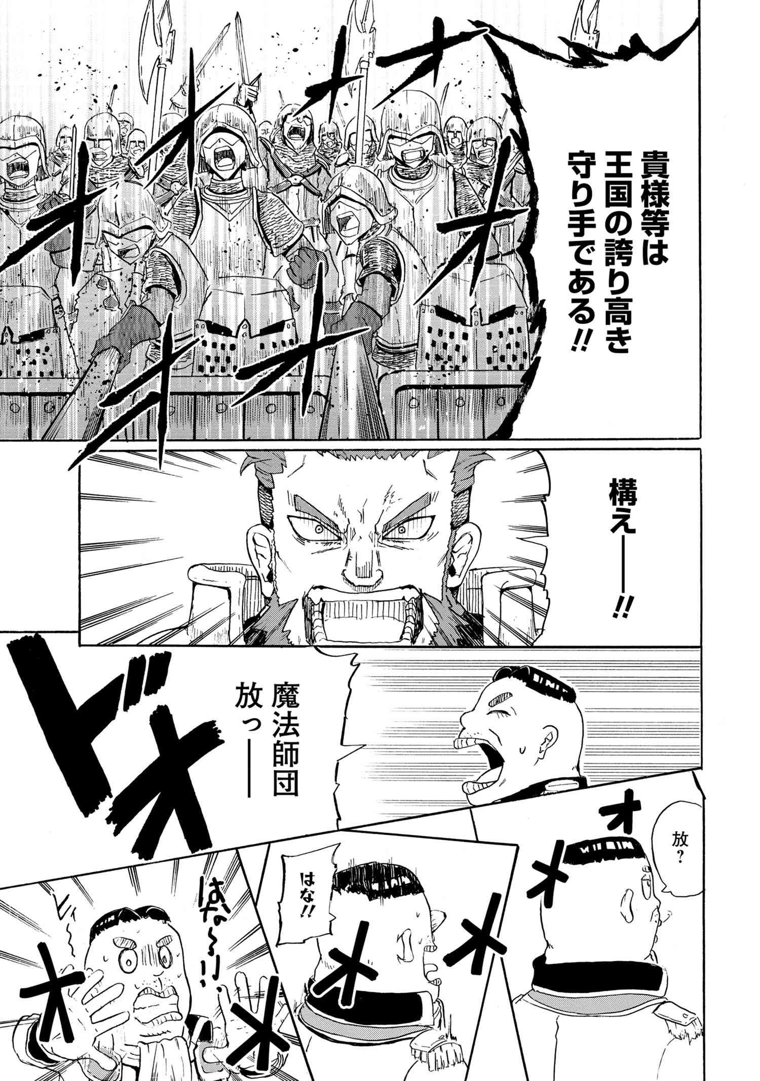 賢者の孫 Chap 10.2 - Next Chap 11.2