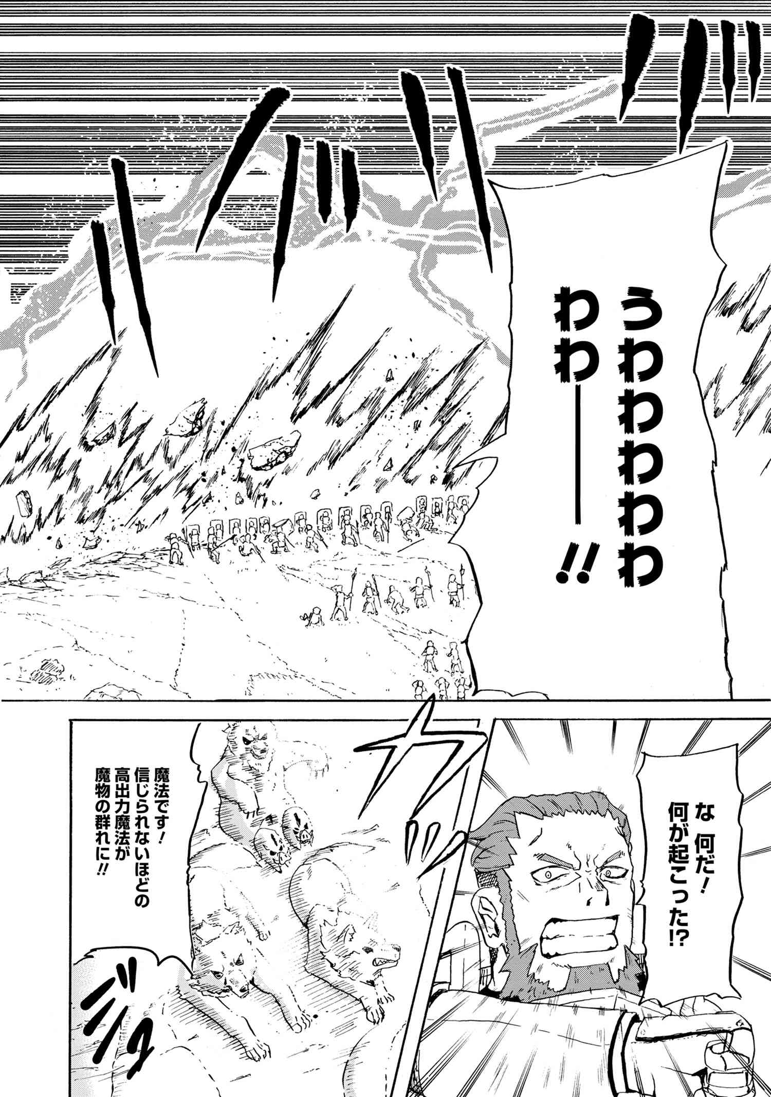 賢者の孫 Chap 10.2 - Next Chap 11.2