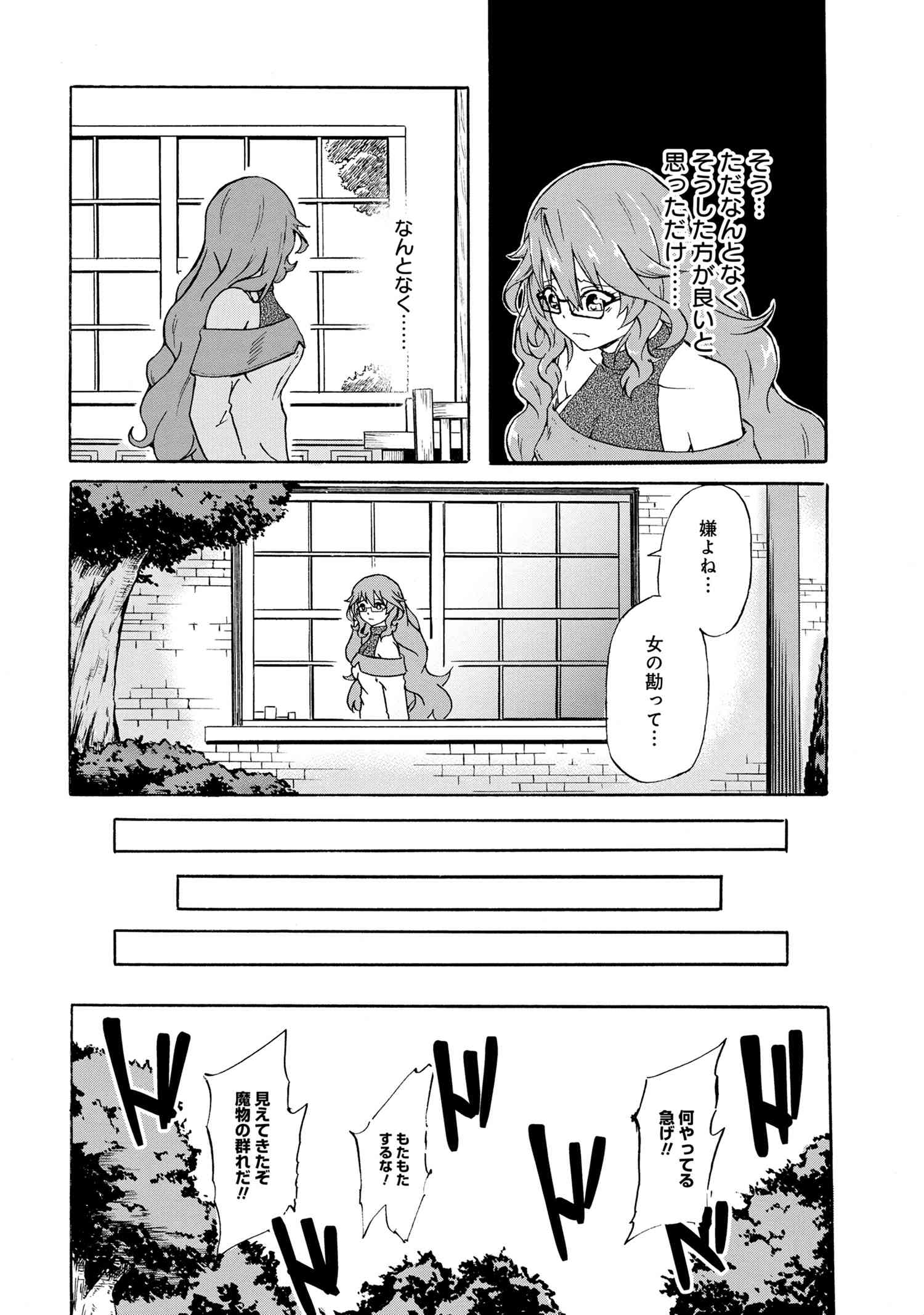 賢者の孫 Chap 10.2 - Next Chap 11.2