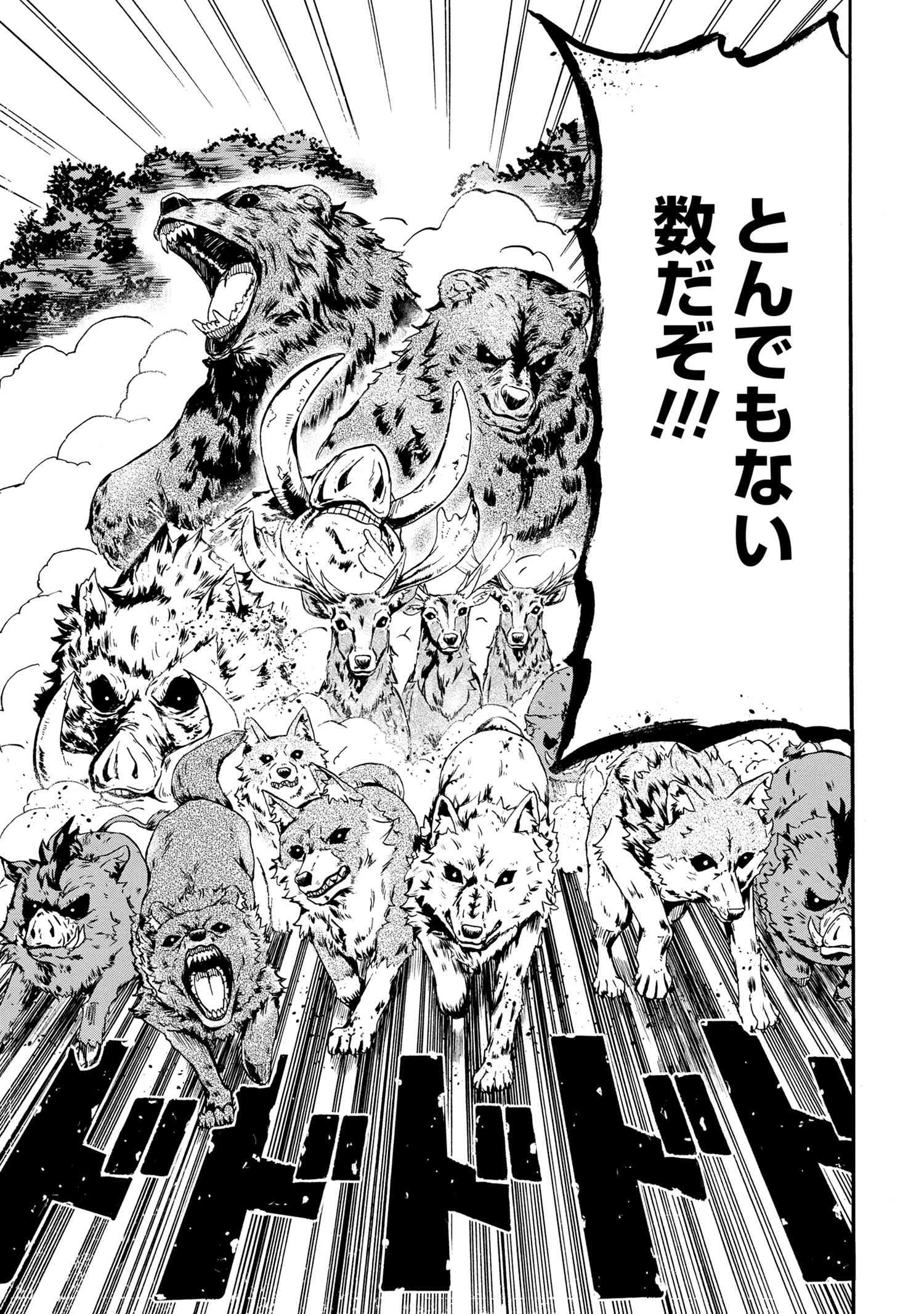 賢者の孫 Chap 10.2 - Next Chap 11.2