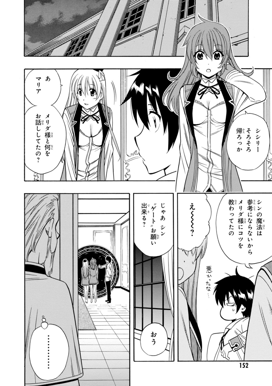 賢者の孫 Chap 10.5 - Next Chap 11.5