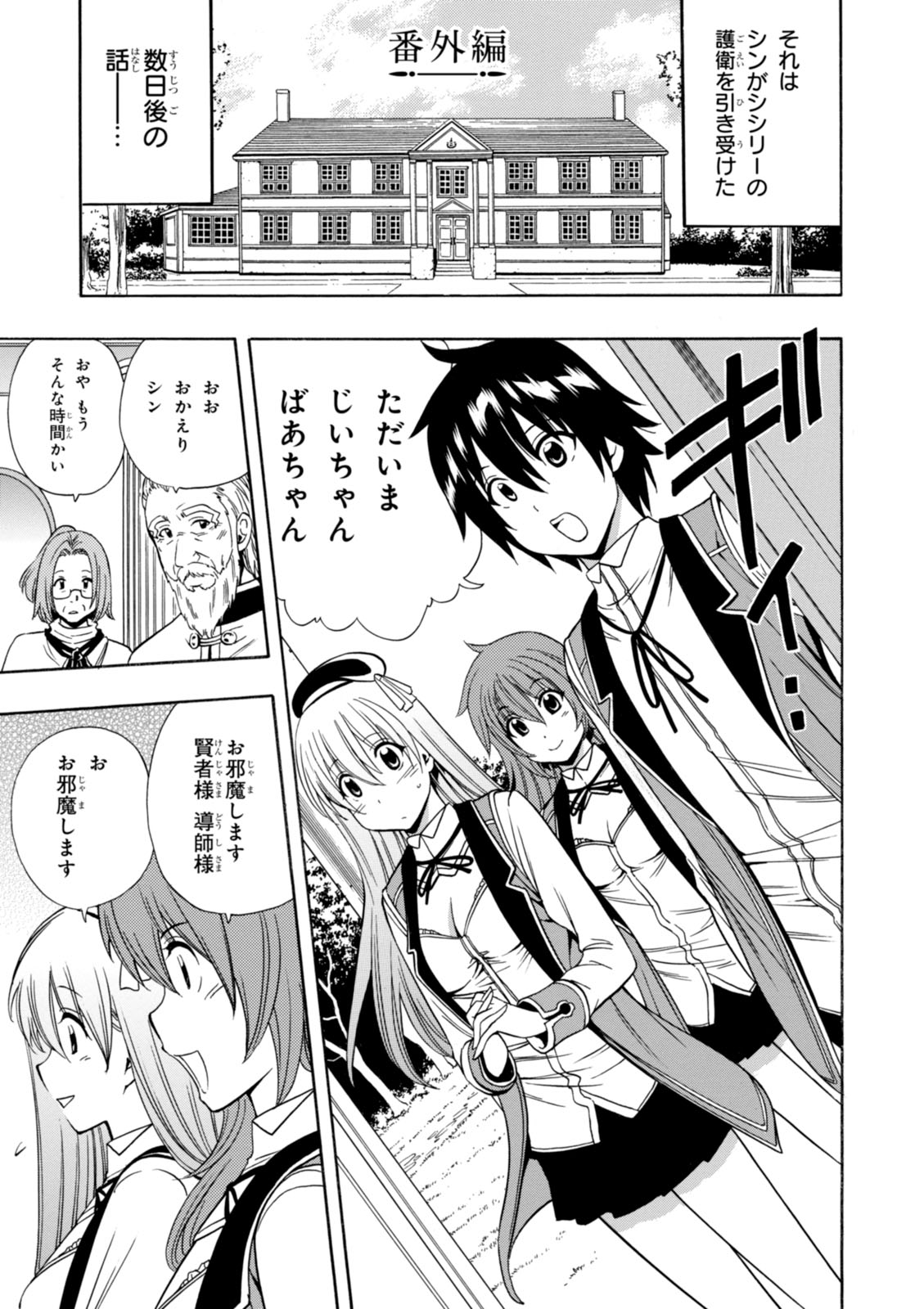 賢者の孫 Chap 10.5 - Next Chap 11.5