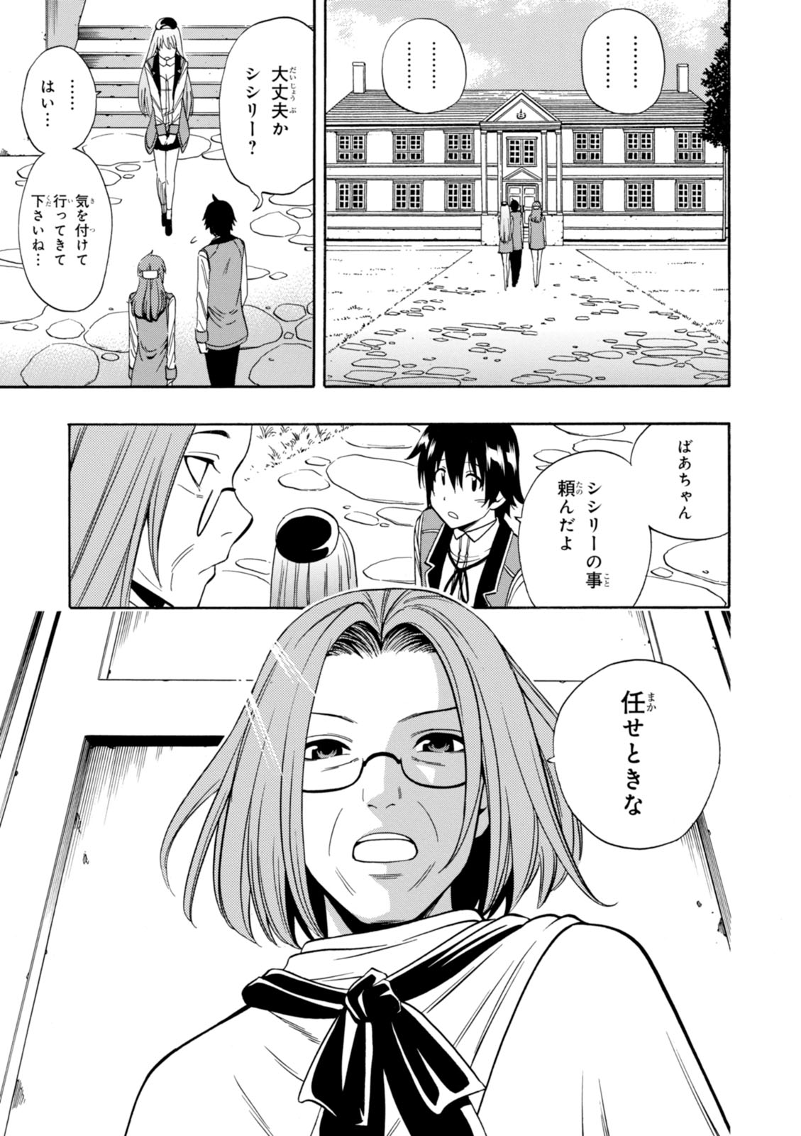 賢者の孫 Chap 10.5 - Next Chap 11.5