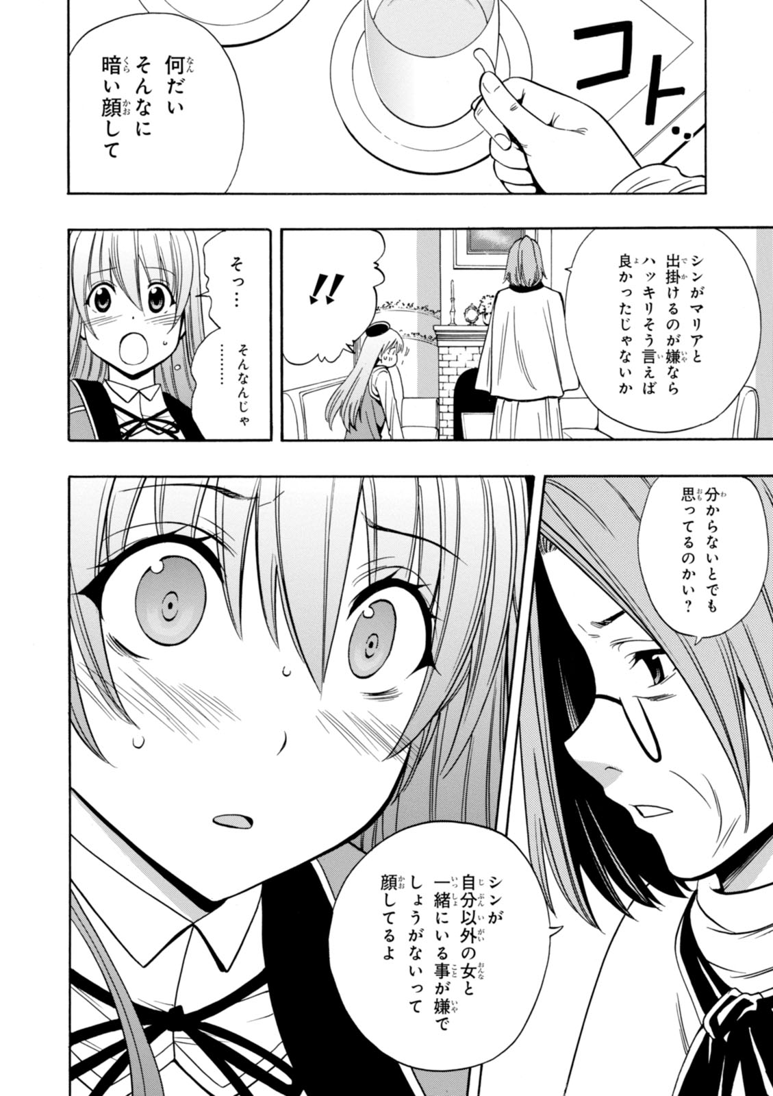 賢者の孫 Chap 10.5 - Next Chap 11.5