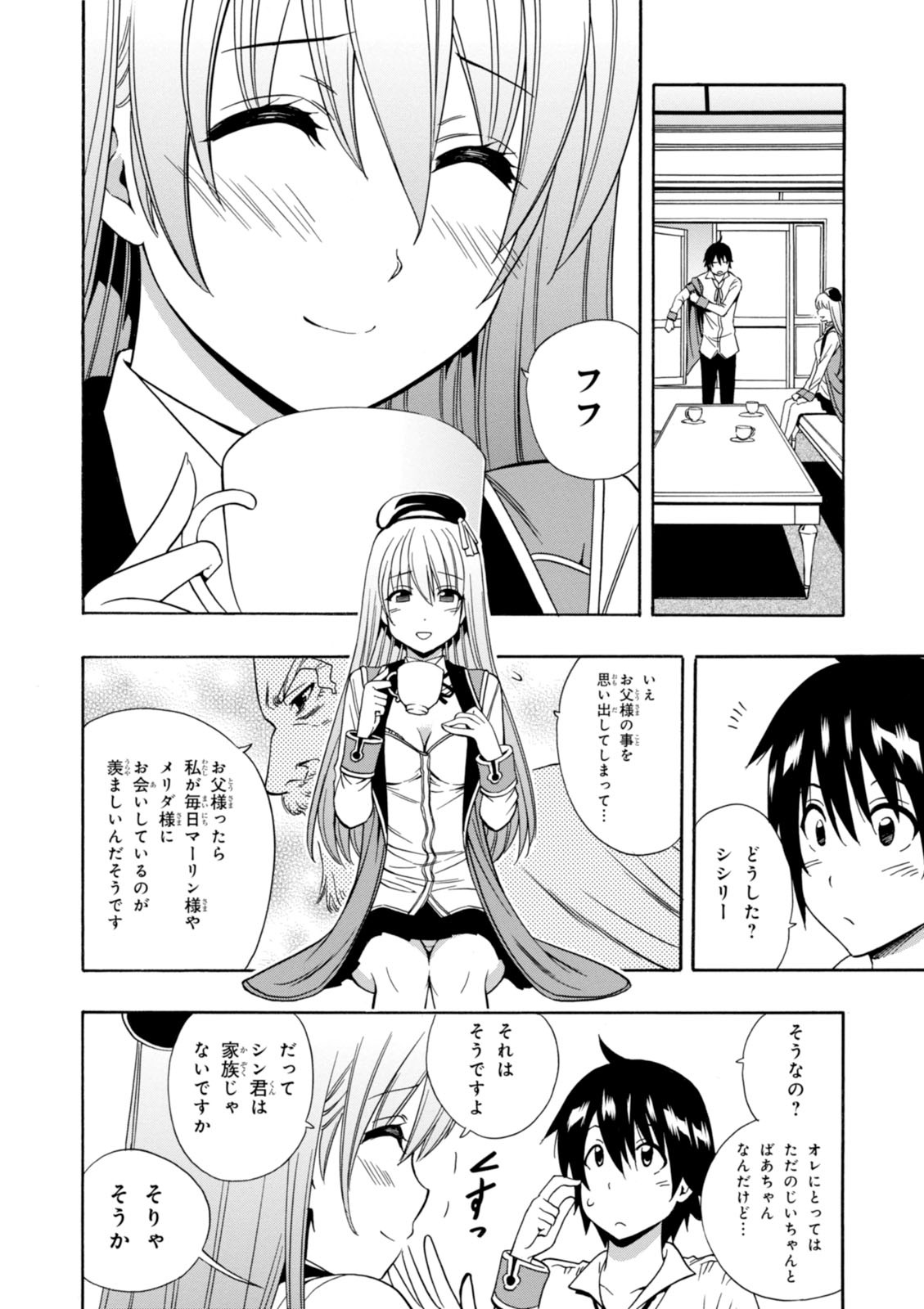 賢者の孫 Chap 10.5 - Next Chap 11.5