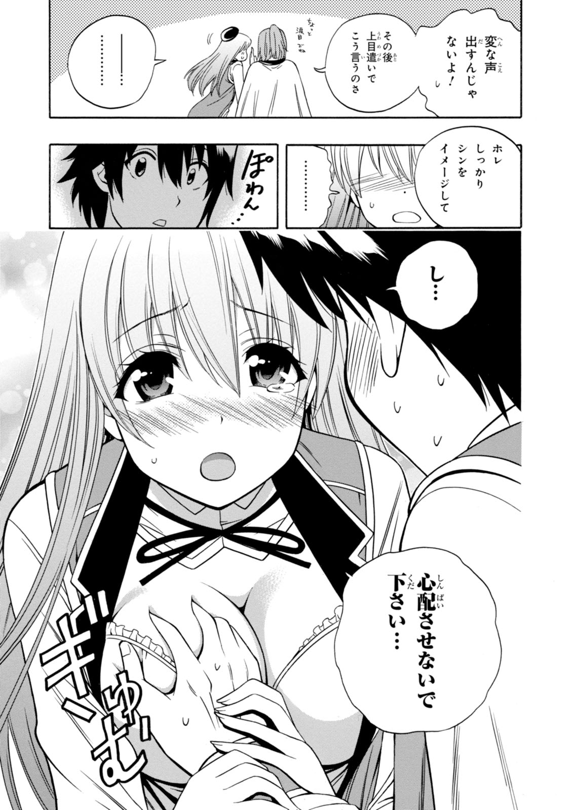 賢者の孫 Chap 10.5 - Next Chap 11.5